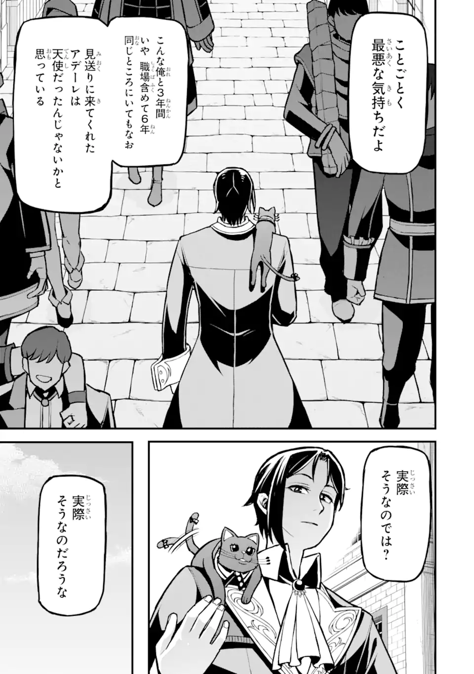 SANSEN RENKINJUTSUSHI NO HENKYOU KUURASHI - MOTO ELITE WA NIDOME NO JINSEI MO SHIPPAI SHITA NODE HENKYOU DE NONBIRI TO YARINAOSU KOTO NI SHIMASHITA Chapter 5.5 - Page 7