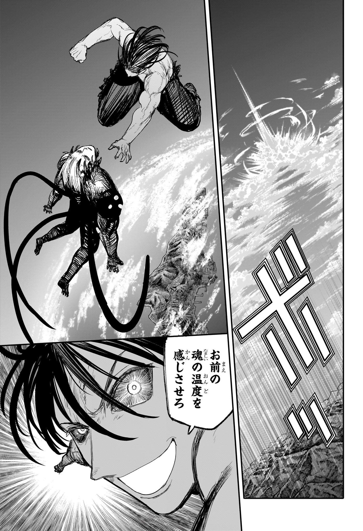 Read ALIEN HEADBUTT Chapter 16 [High Quality / Full] - Page 7 - nicomanga.com