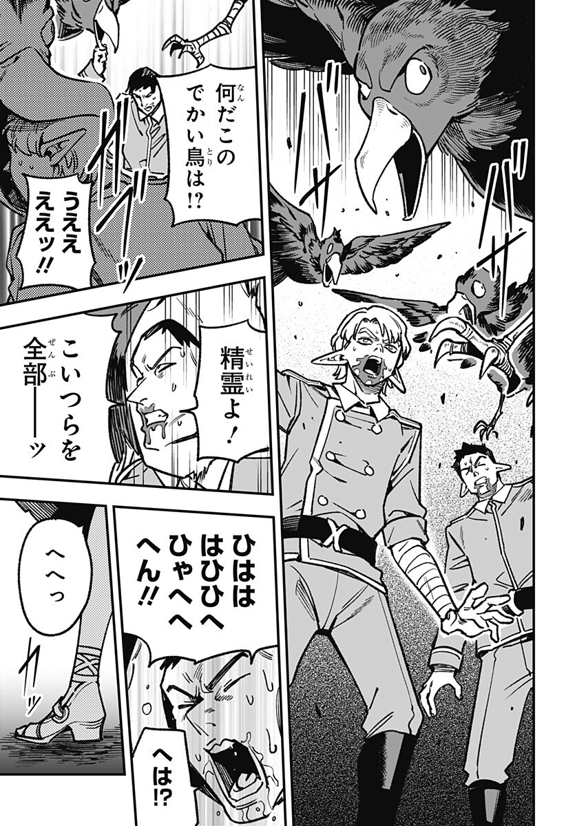 KANE NO NARU MORI Chapter 23 - Page 5