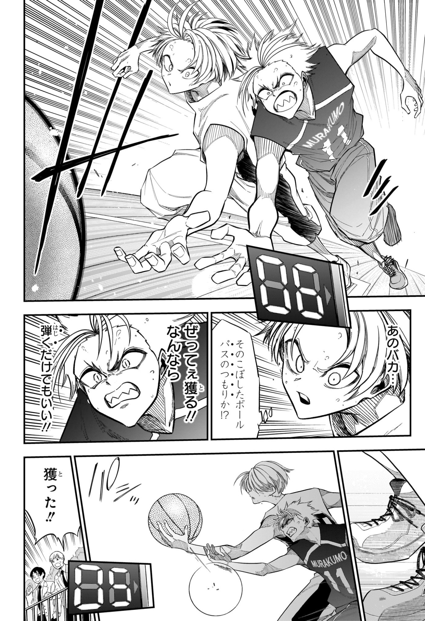 NATSU TO MUSHIKAGO Chapter 7 - Page 14
