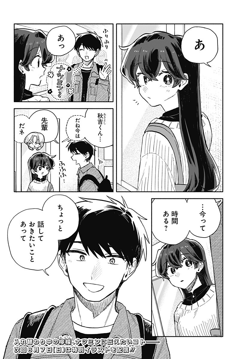 Read KUSO ONNA NI SACHIARE Chapter 96 [High Quality / Full] - Page 19 - nicomanga.net