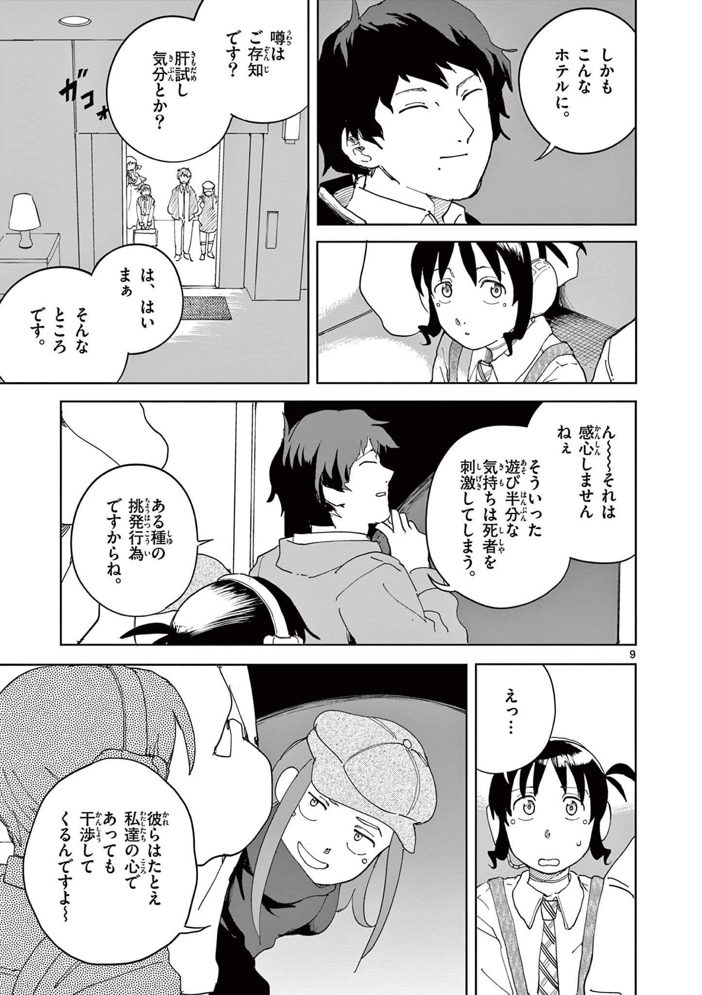 Read APPLE AGE Chapter 11 [High Quality / Full] - Page 9 - nicomanga.com