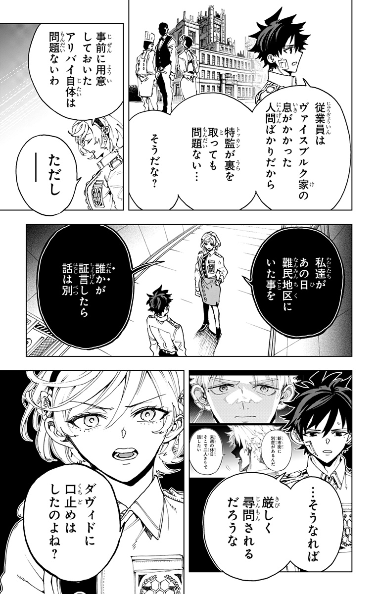 Read EIYUU KIKAN Chapter 60 [High Quality / Full] - Page 5 - nicomanga.com