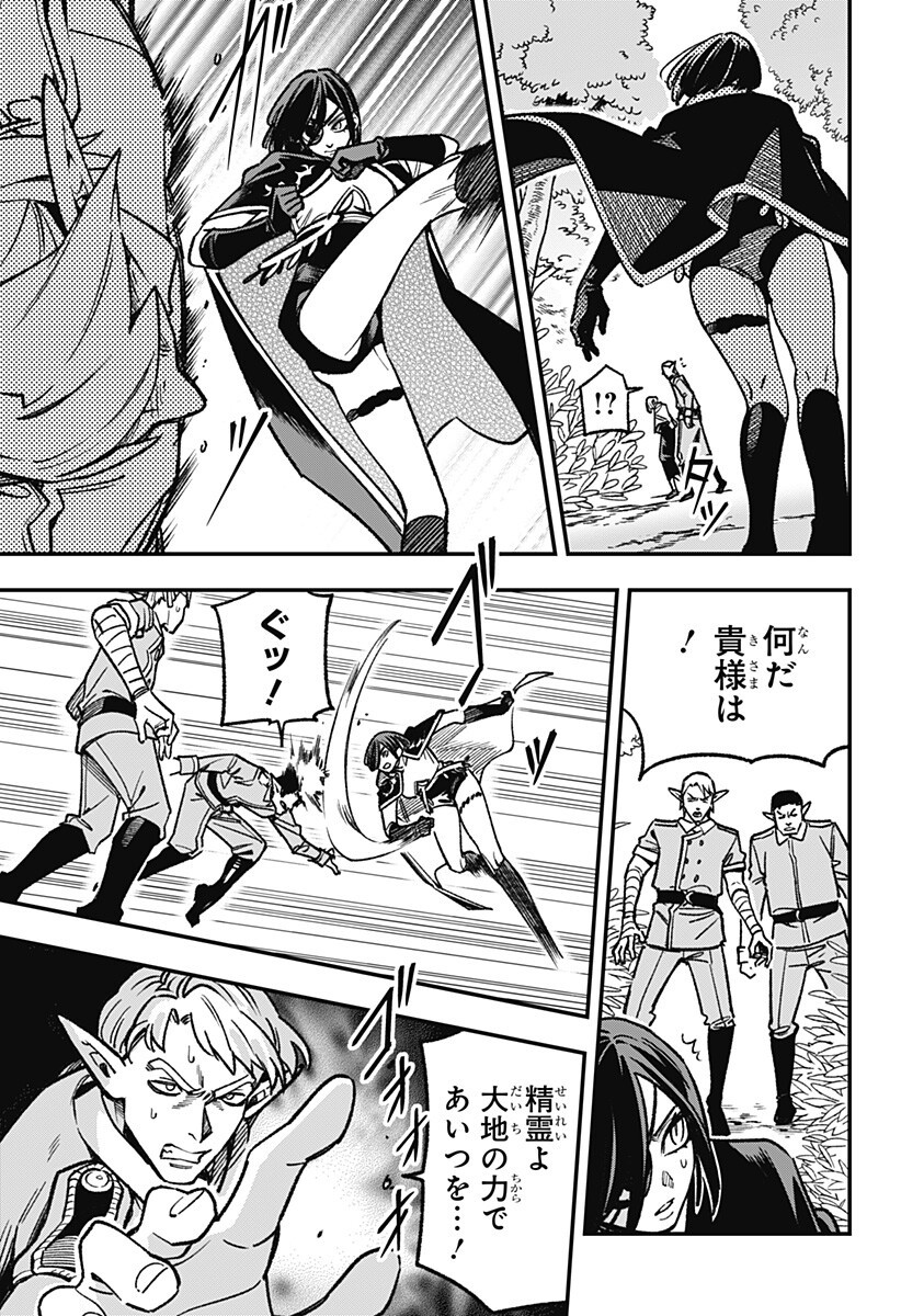 KANE NO NARU MORI Chapter 23 - Page 3