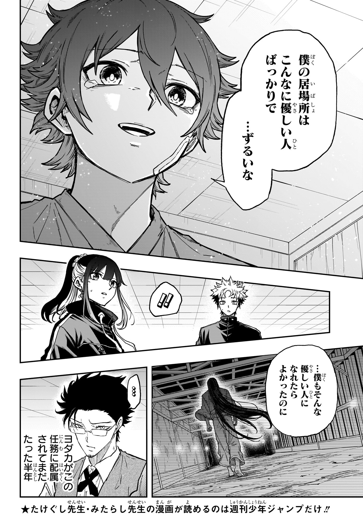 Read SHINOBIGOTO Chapter 83 [High Quality / Full] - Page 10 - nicomanga.com
