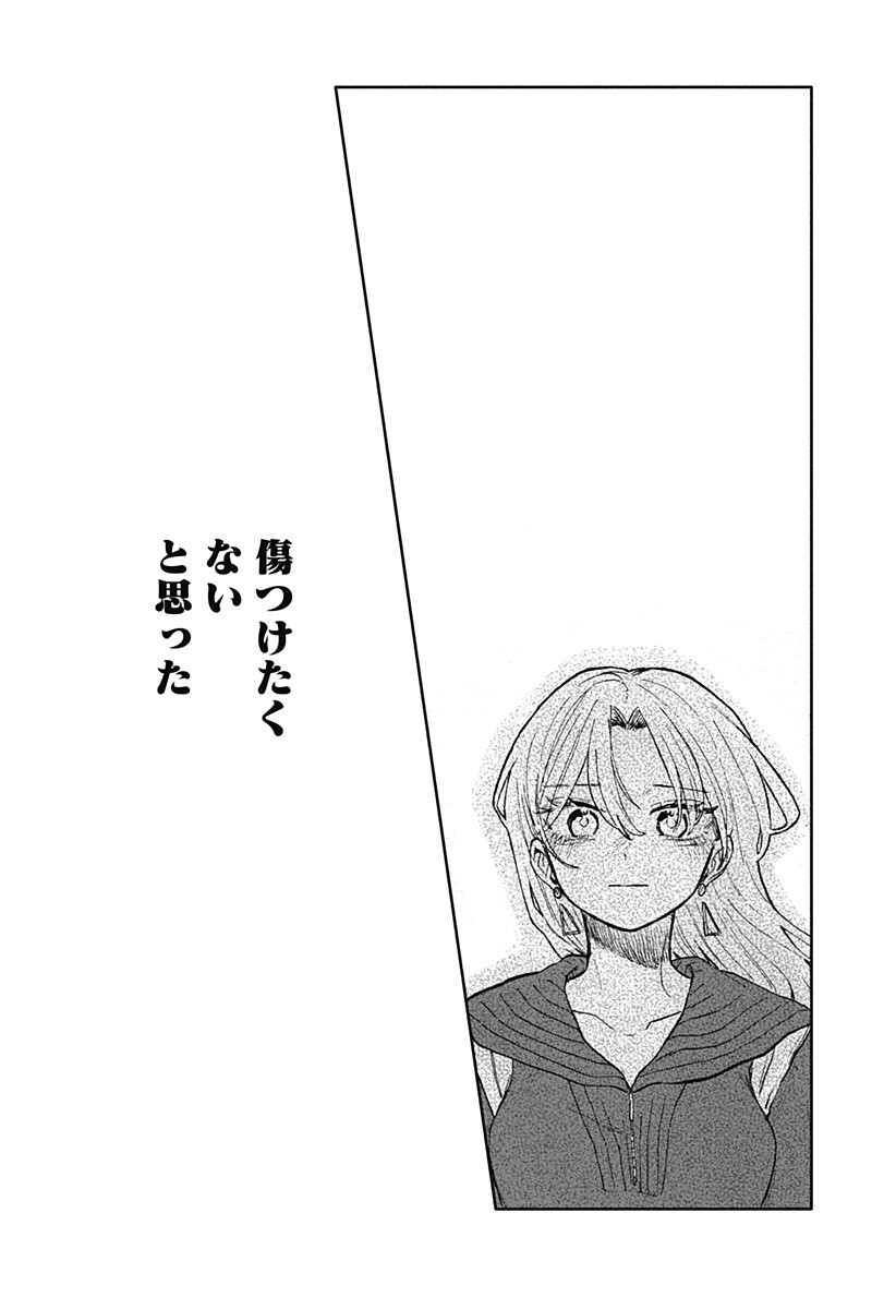 Read KUSO ONNA NI SACHIARE Chapter 96 [High Quality / Full] - Page 2 - nicomanga.net