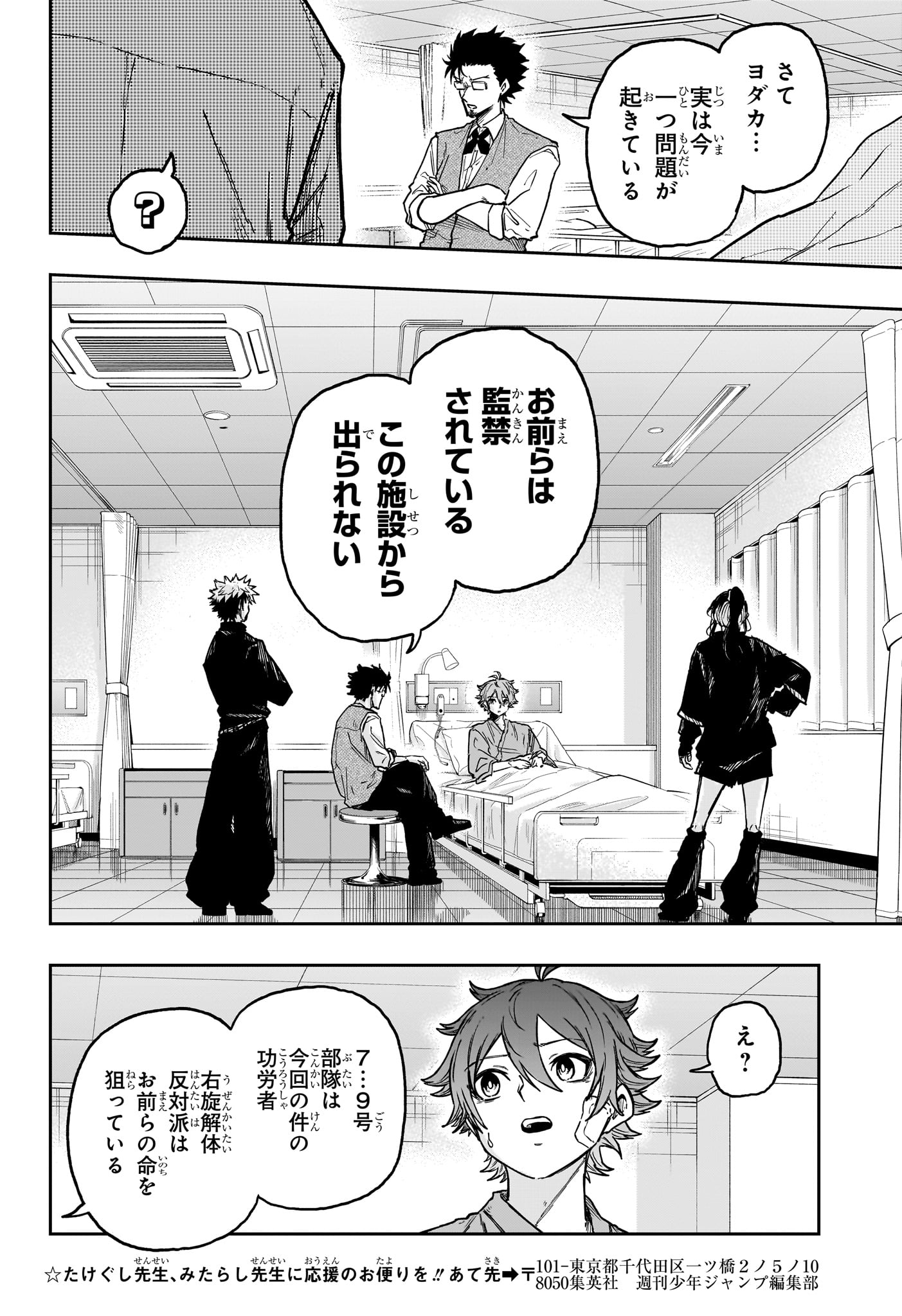 Read SHINOBIGOTO Chapter 83 [High Quality / Full] - Page 12 - nicomanga.com