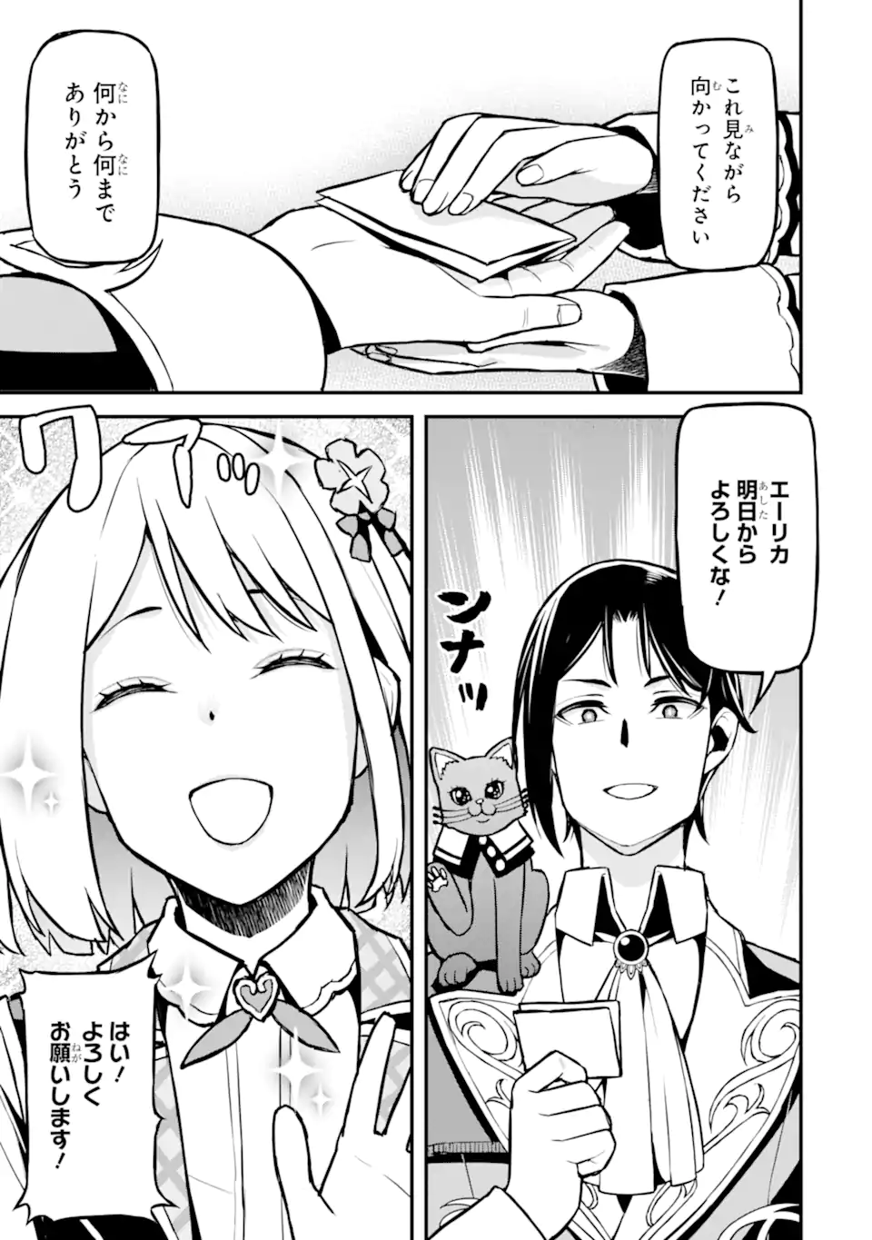 SANSEN RENKINJUTSUSHI NO HENKYOU KUURASHI - MOTO ELITE WA NIDOME NO JINSEI MO SHIPPAI SHITA NODE HENKYOU DE NONBIRI TO YARINAOSU KOTO NI SHIMASHITA Chapter 5.5 - Page 3