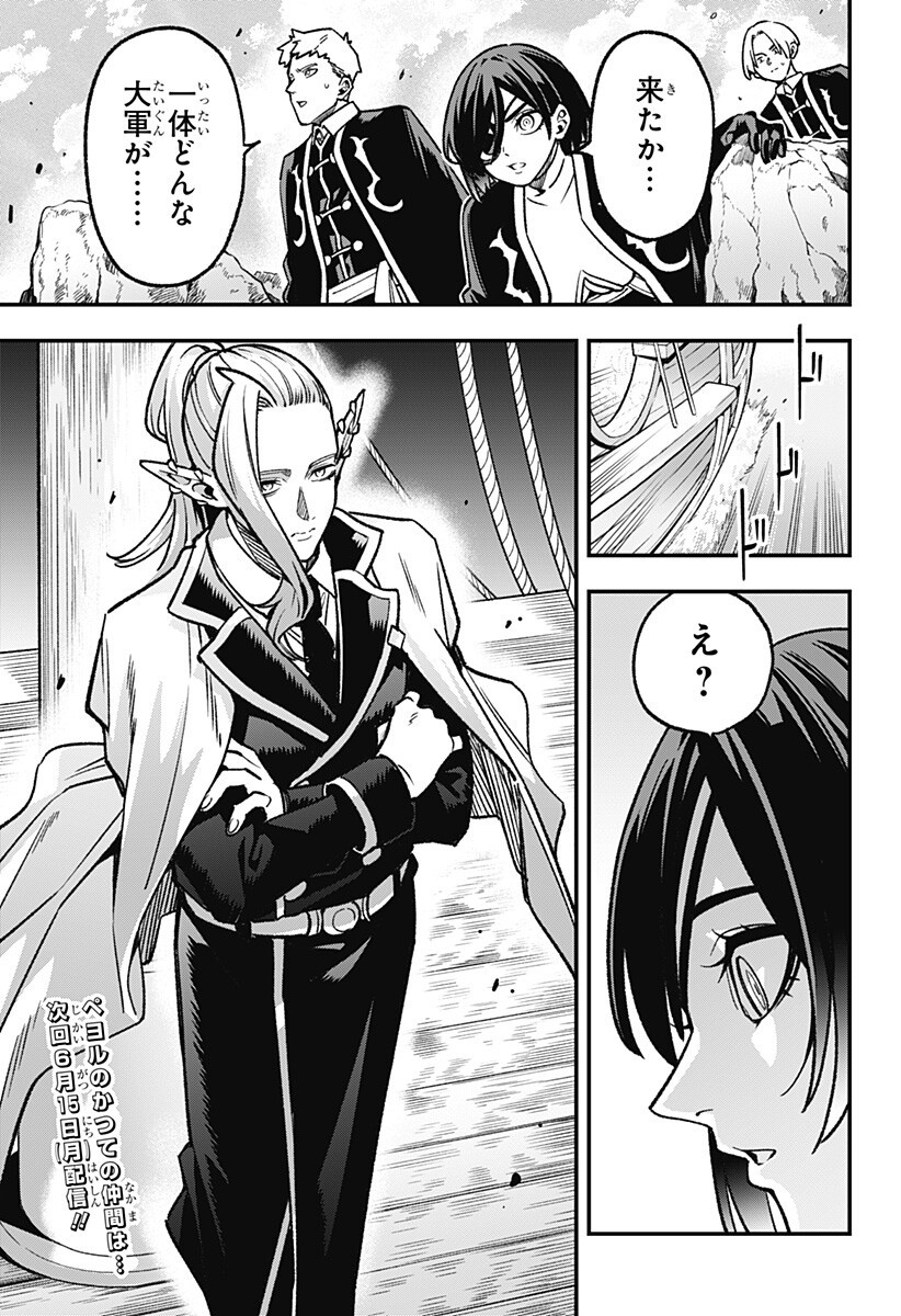 KANE NO NARU MORI Chapter 23 - Page 19