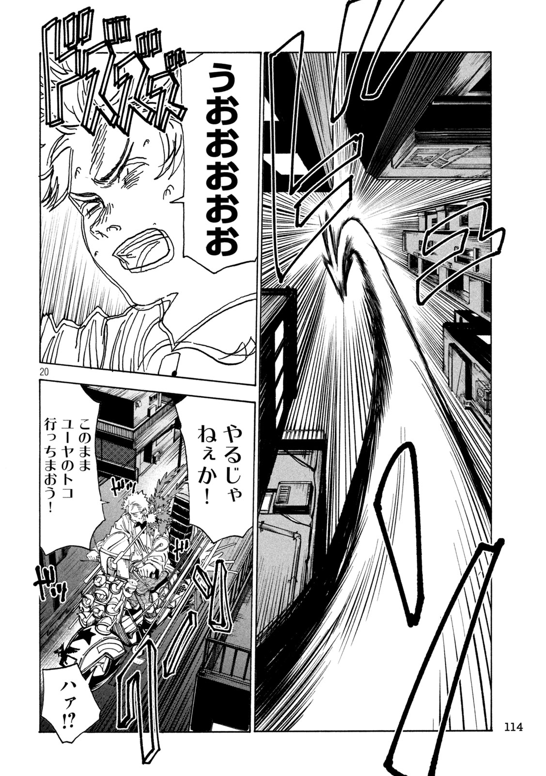 Read RAT COLLECTIVE Chapter 2 [High Quality / Full] - Page 20 - nicomanga.com
