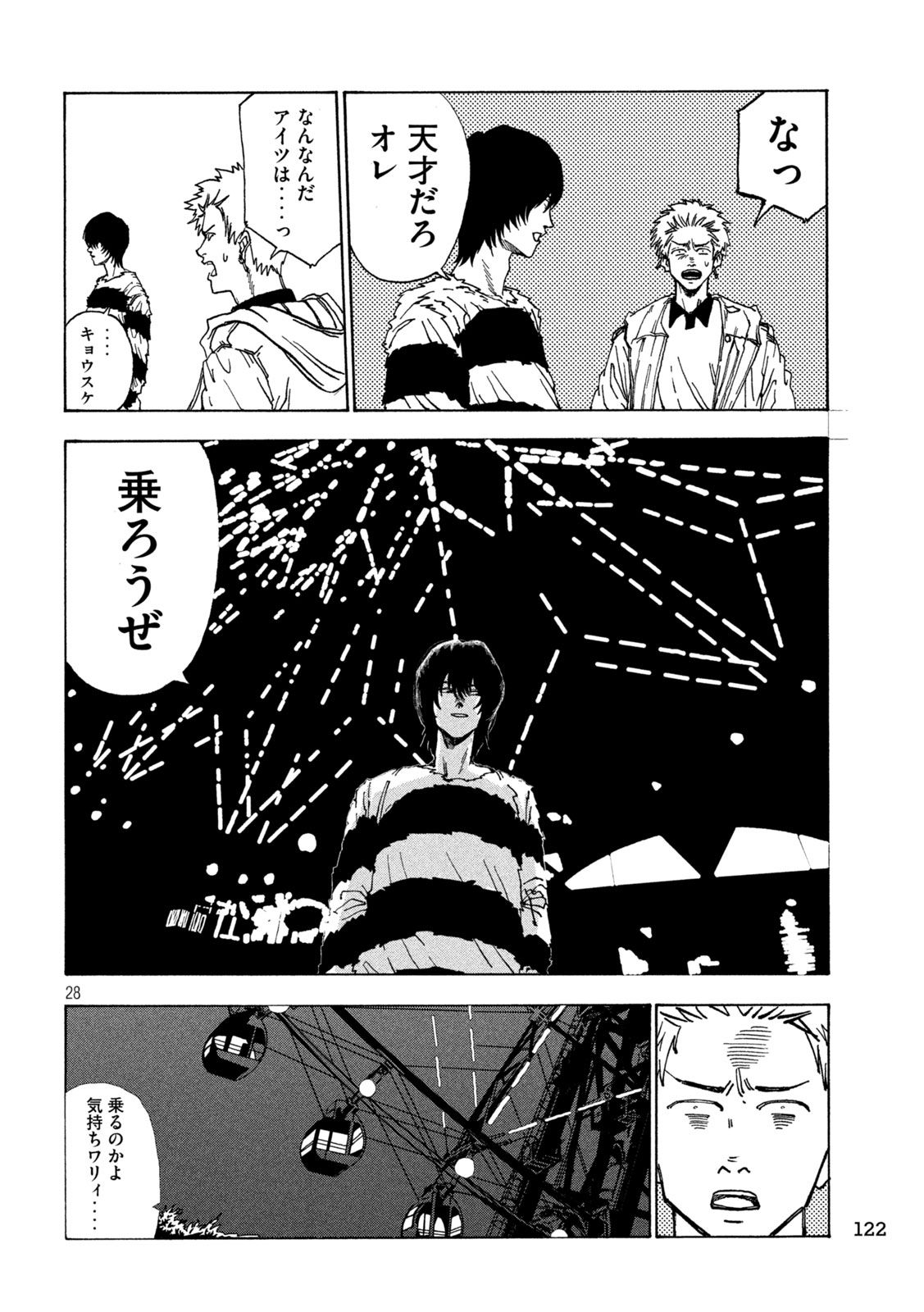 Read RAT COLLECTIVE Chapter 2 [High Quality / Full] - Page 28 - nicomanga.com