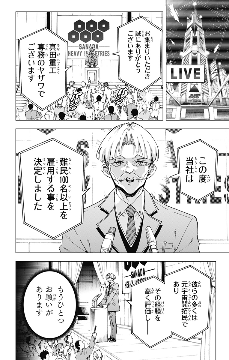 Read EIYUU KIKAN Chapter 60 [High Quality / Full] - Page 10 - nicomanga.com