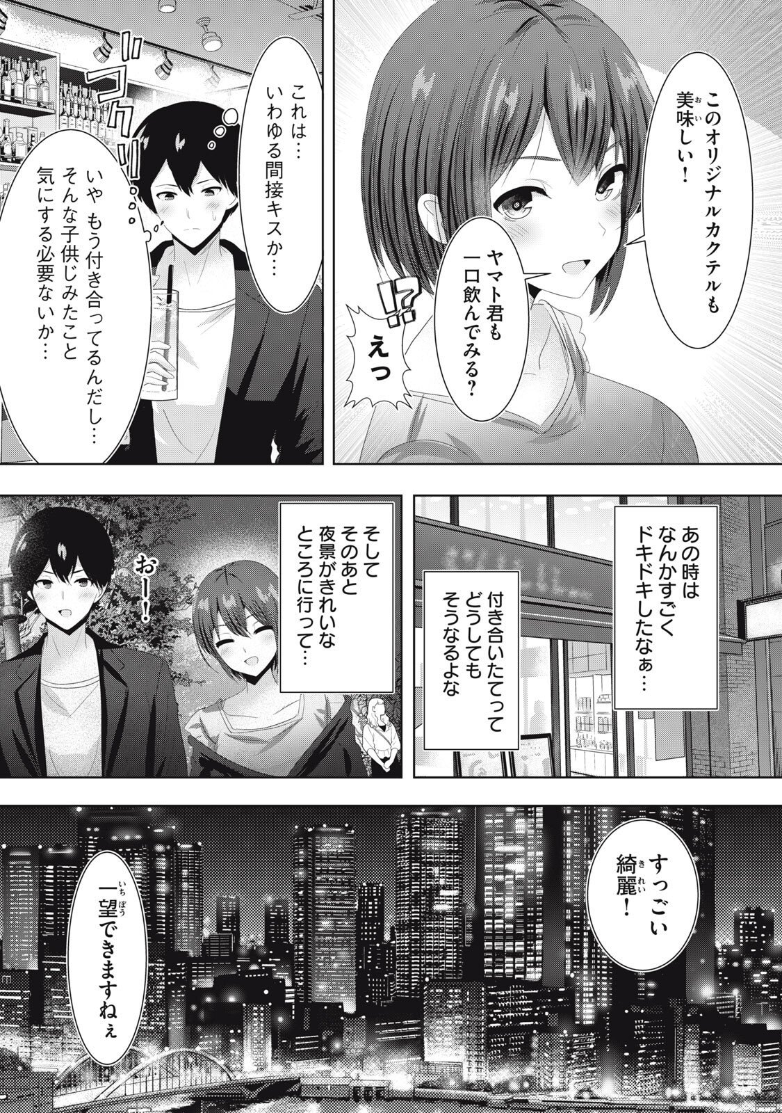 Read ABNORLOVE - FUUFU DE ABNORMAL LOVE SHIMASEN KA? Chapter 42 [High Quality / Full] - Page 7 - nicomanga.net