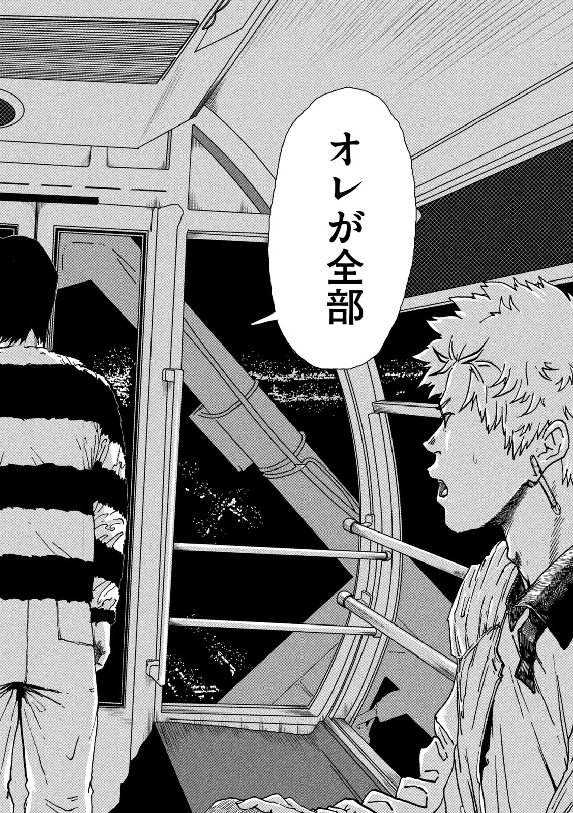 Read RAT COLLECTIVE Chapter 2 [High Quality / Full] - Page 34 - nicomanga.com