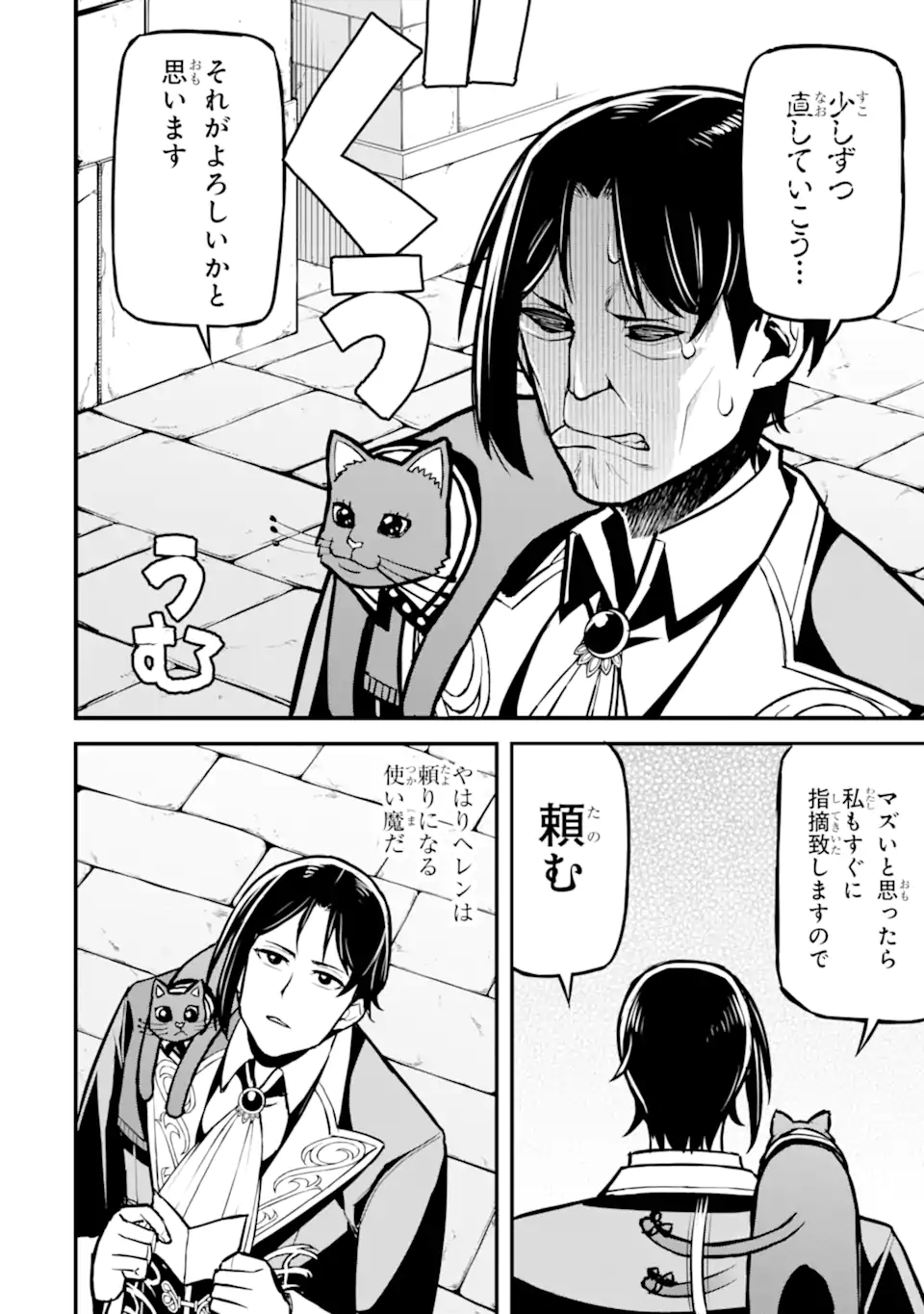 SANSEN RENKINJUTSUSHI NO HENKYOU KUURASHI - MOTO ELITE WA NIDOME NO JINSEI MO SHIPPAI SHITA NODE HENKYOU DE NONBIRI TO YARINAOSU KOTO NI SHIMASHITA Chapter 5.5 - Page 10