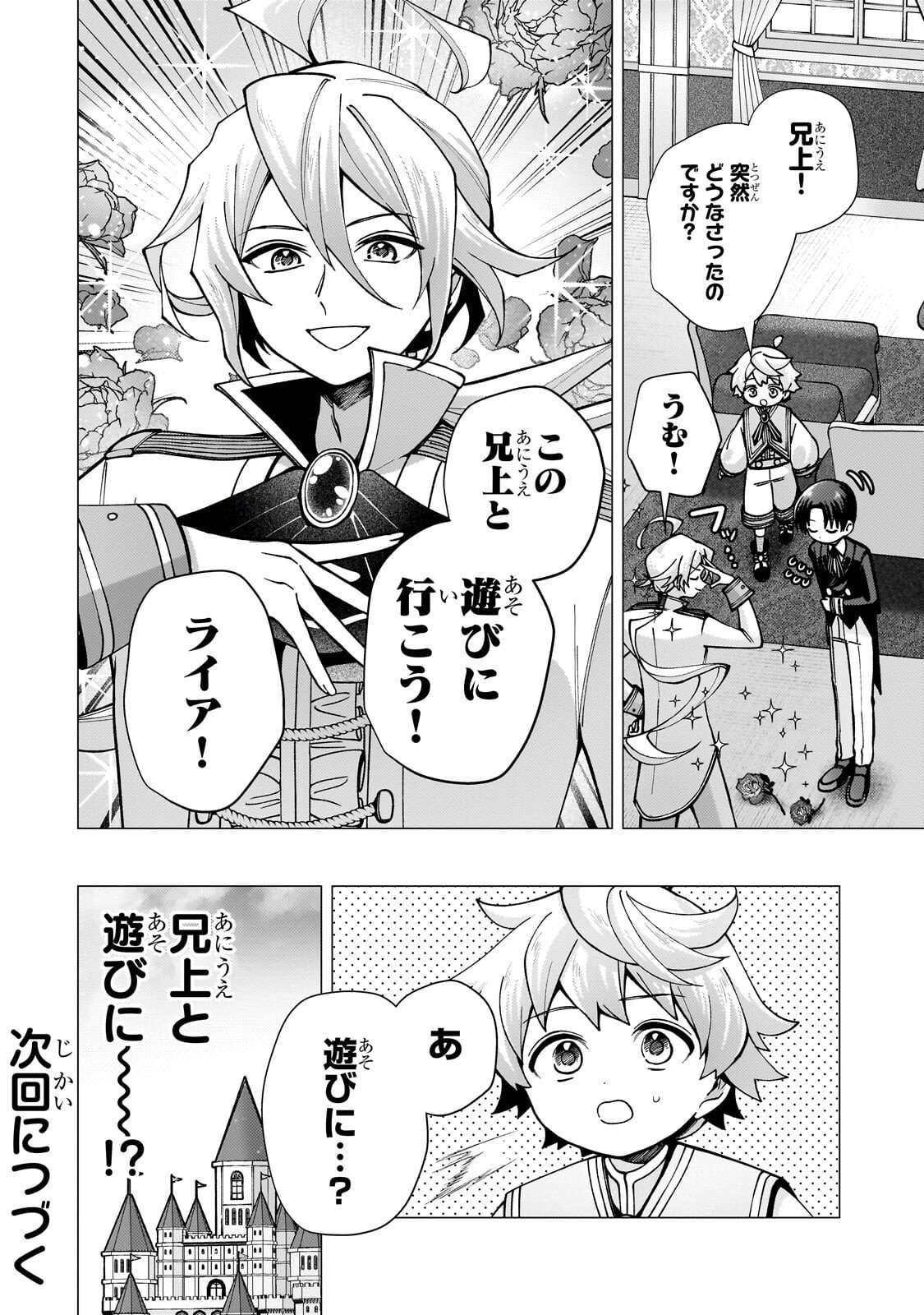UTSU TENKAI DAISUKI SHUJINKOU VS YASASHII SEKAI: TENSEISAKI GA HEIWA SUGIRU NODE, SHIKOU NO ZETSUBOU WO MOTOMETE TABI NI DEMASU Chapter 3.3 - Page 10
