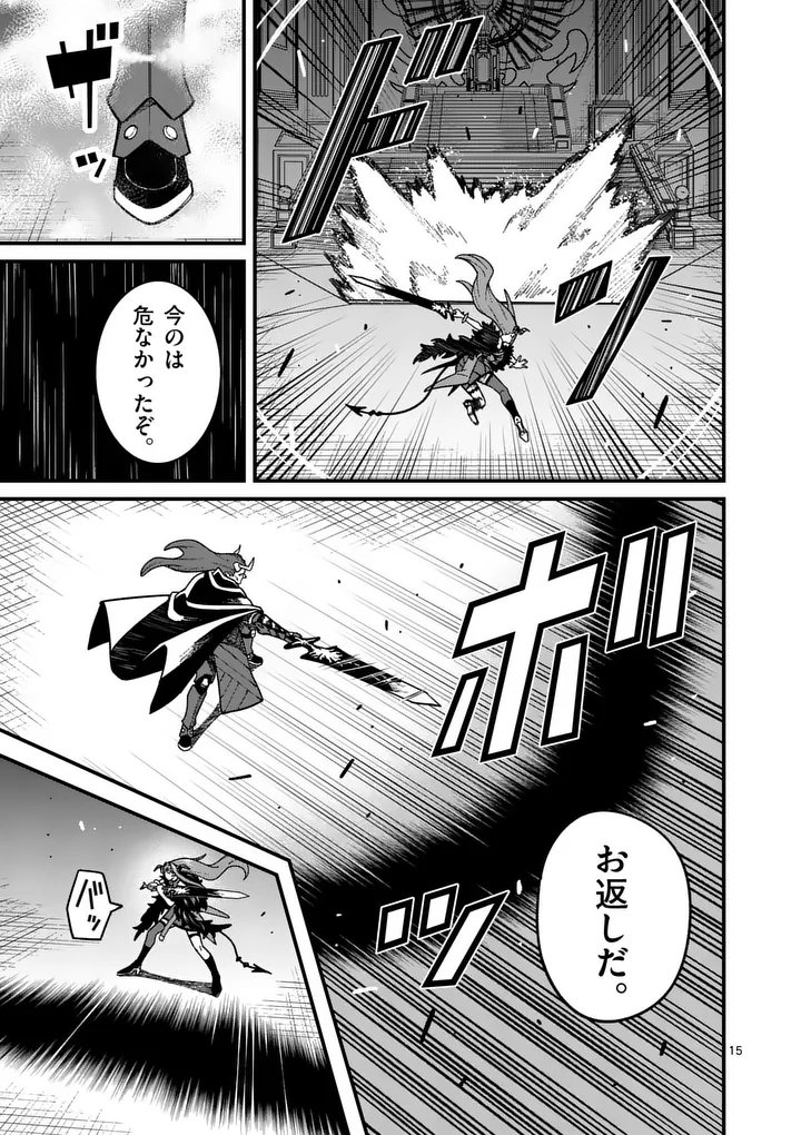 POWER-HARA GENKAI YUUSHA, MAOUGUN KARA KOUTAIGUU DE SCOUT SARERU - YUUSHA RANKING 1-I NA NO NI TEDORI GA GOMI SUGITE SEIKATSU DEKIMASEN Chapter 57 - Page 15