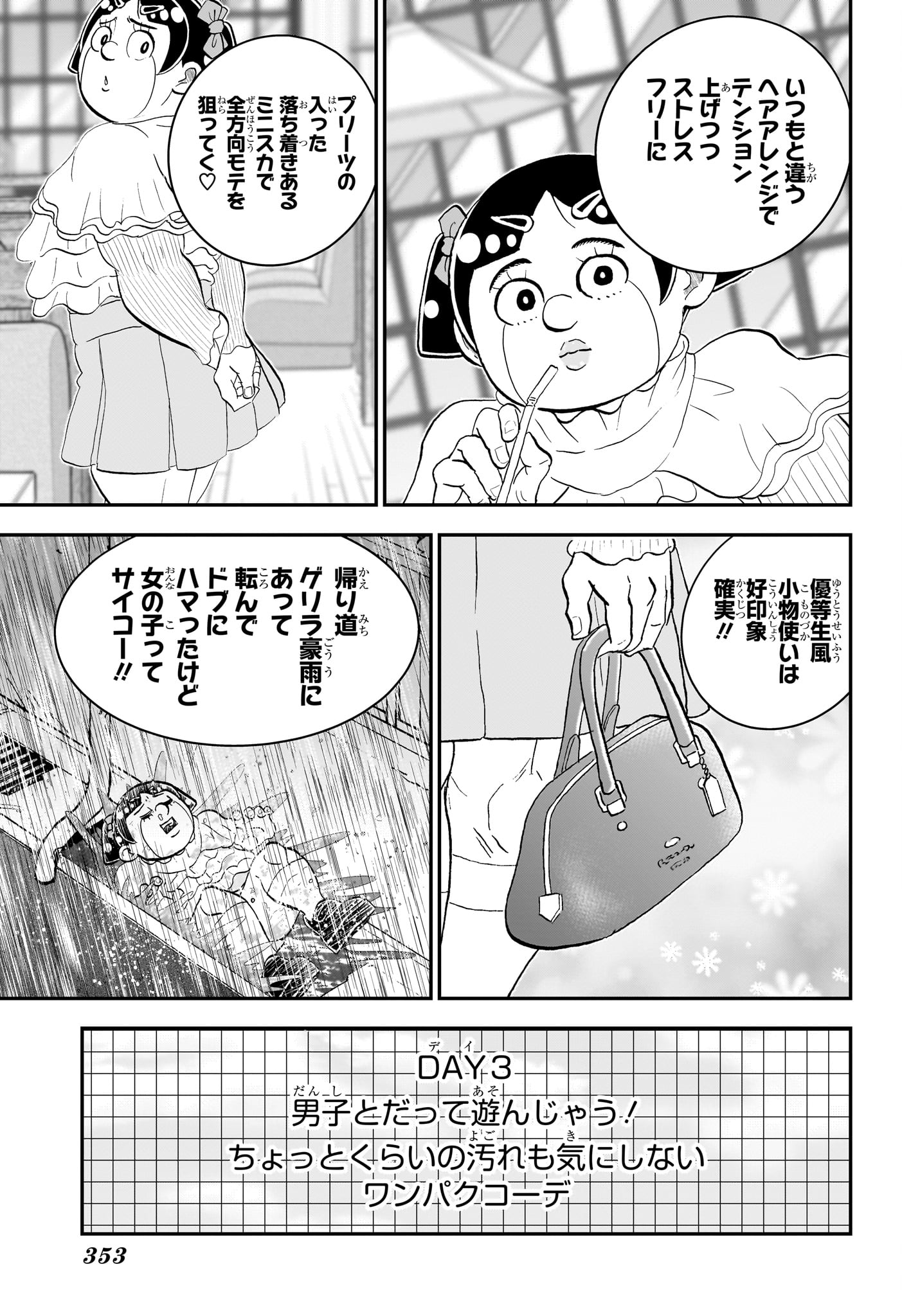 Read BOKU TO ROBOKO - RAW Chapter 283 [High Quality / Full] - Page 5 - nicomanga.com