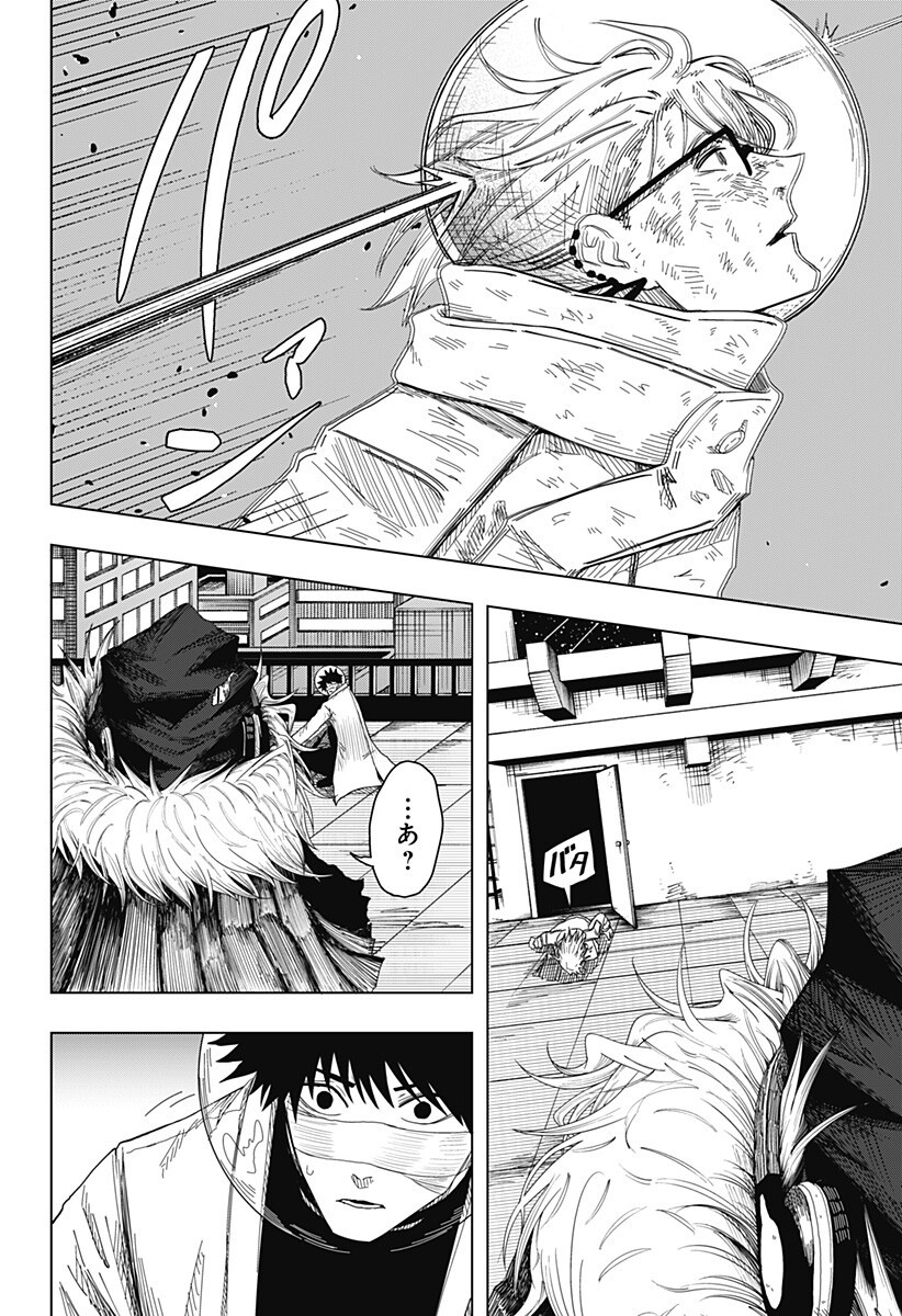 DRAMA QUEEN Chapter 57 - Page 12