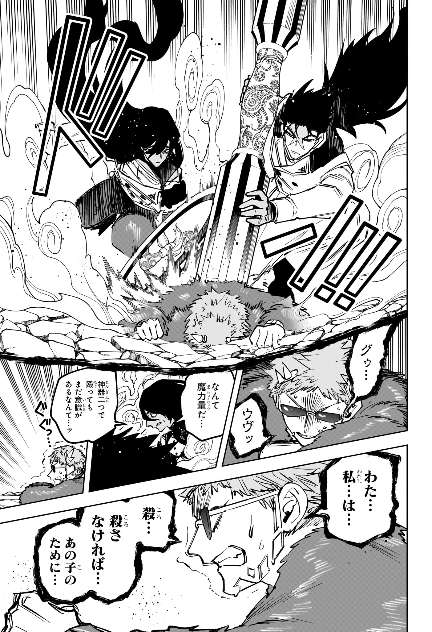 Read MADAN NO ICHI Chapter 84 [High Quality / Full] - Page 3 - nicomanga.net