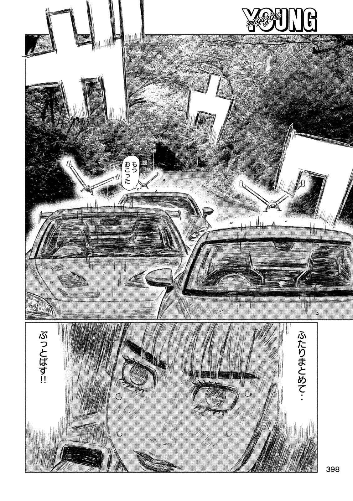 SUBARU TO SUBARU Chapter 35 - Page 14