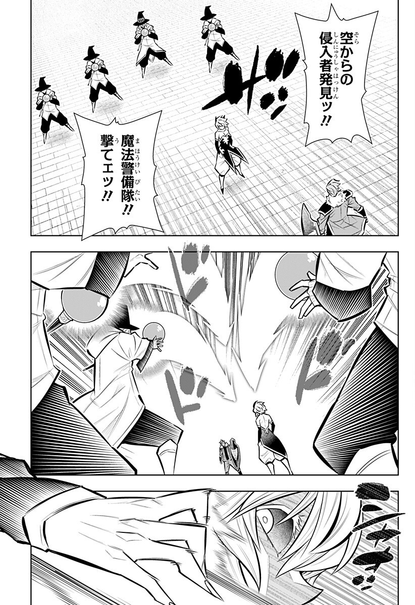 BOKU NO BUKI WA KOUGEKIRYOKU 1 NO HARI SHIKA NAI - RAW Chapter 164 page 13 - nihonkuni.com