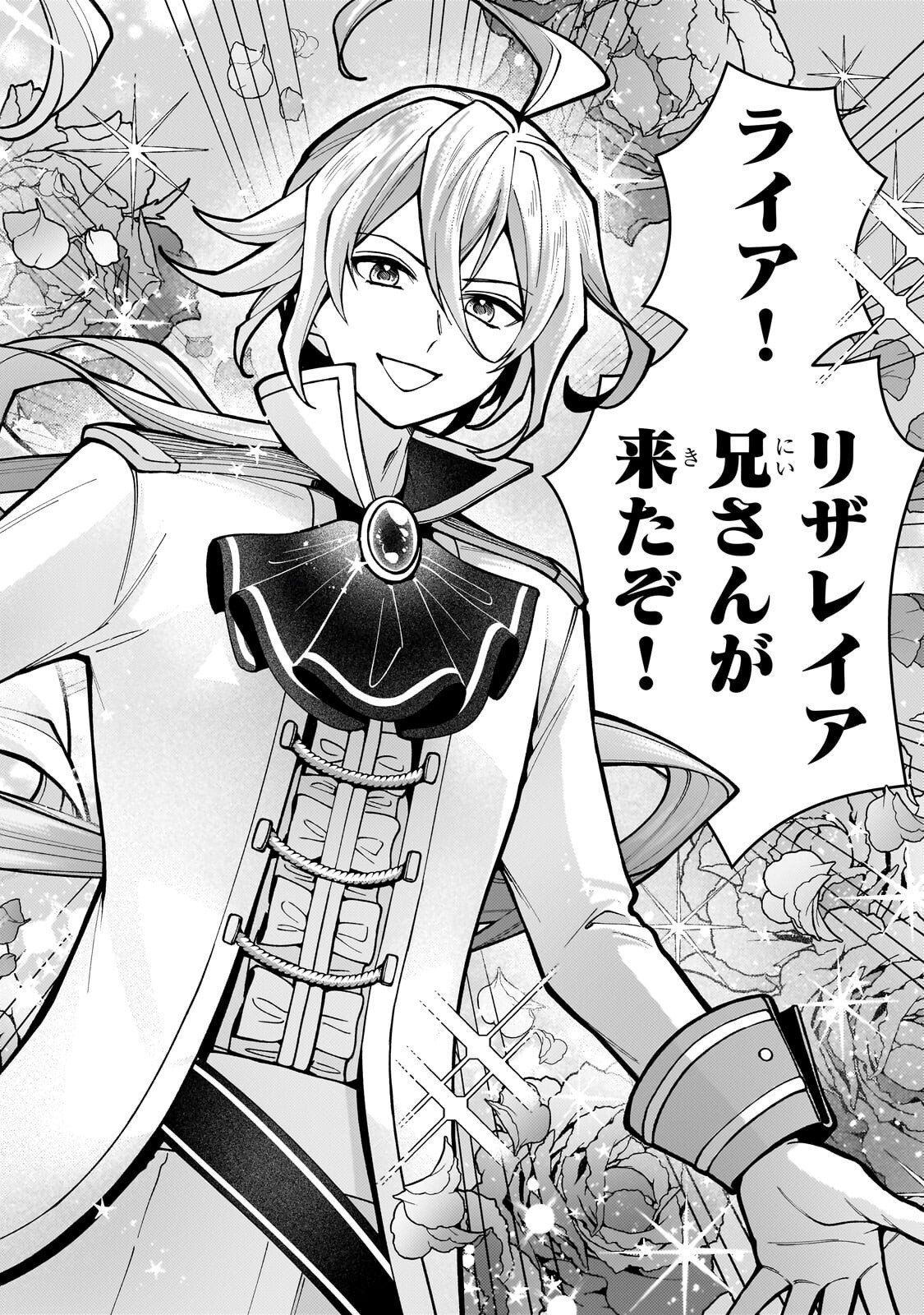 UTSU TENKAI DAISUKI SHUJINKOU VS YASASHII SEKAI: TENSEISAKI GA HEIWA SUGIRU NODE, SHIKOU NO ZETSUBOU WO MOTOMETE TABI NI DEMASU Chapter 3.3 - Page 8