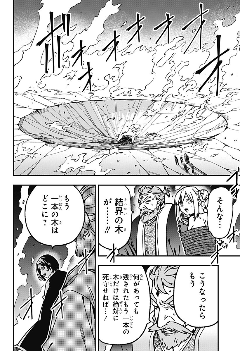 KANE NO NARU MORI Chapter 23 - Page 10