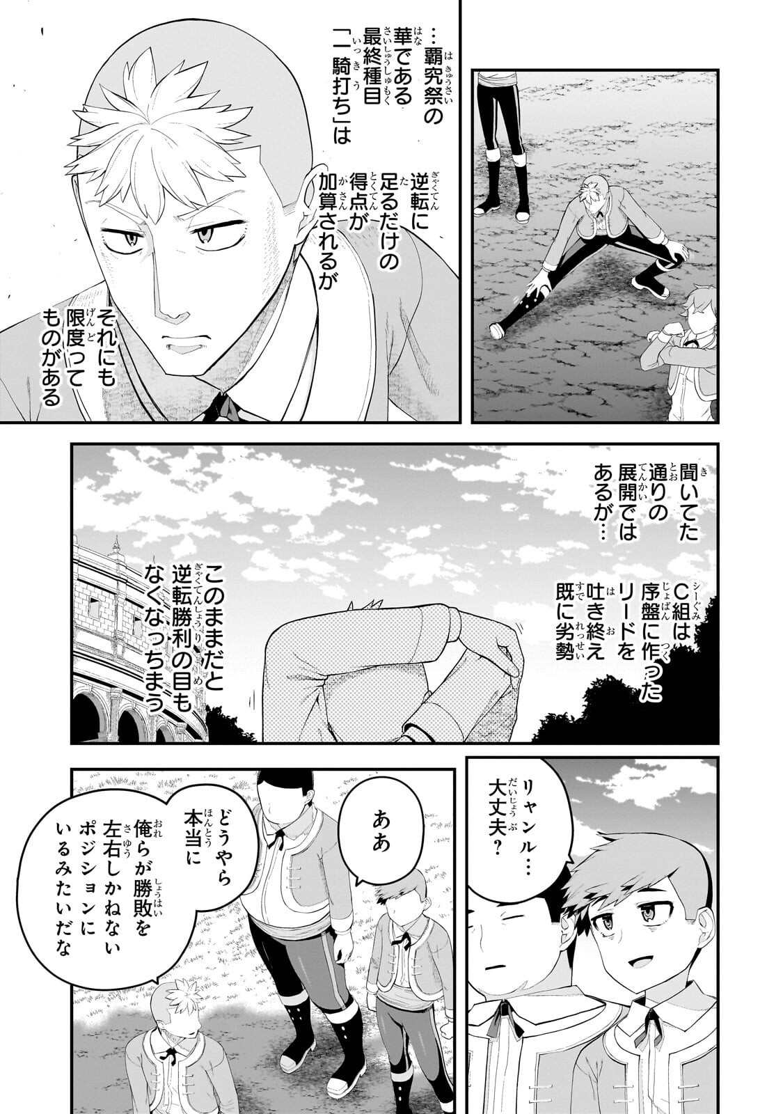 BUTA KIZOKU WA MIRAI O KIRIHIRAKU YOU DESU Chapter 21.1 - Page 5