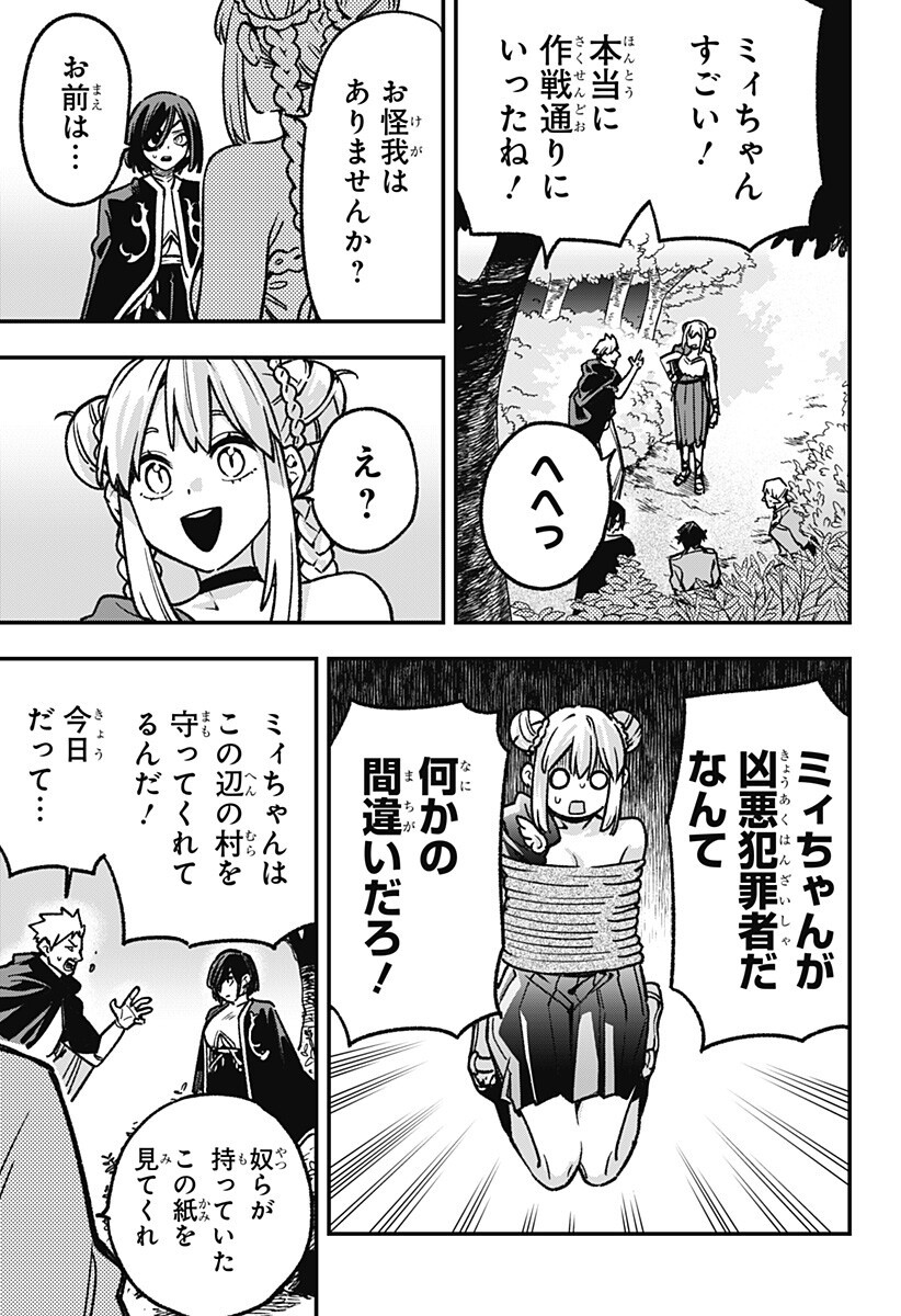 KANE NO NARU MORI Chapter 23 - Page 7