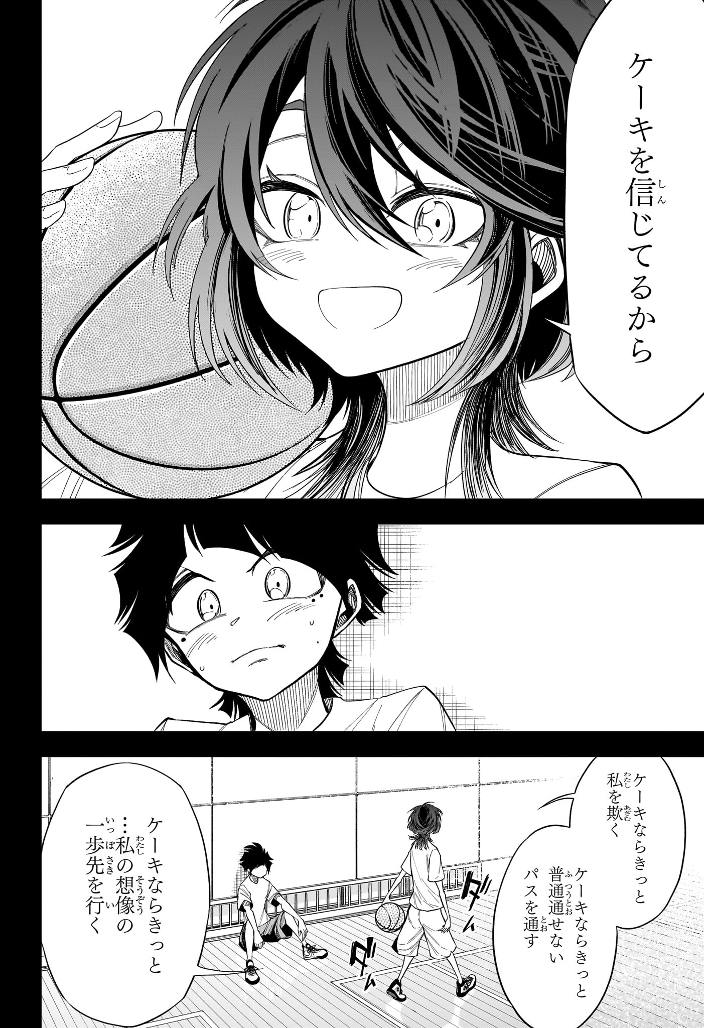 NATSU TO MUSHIKAGO Chapter 7 - Page 10