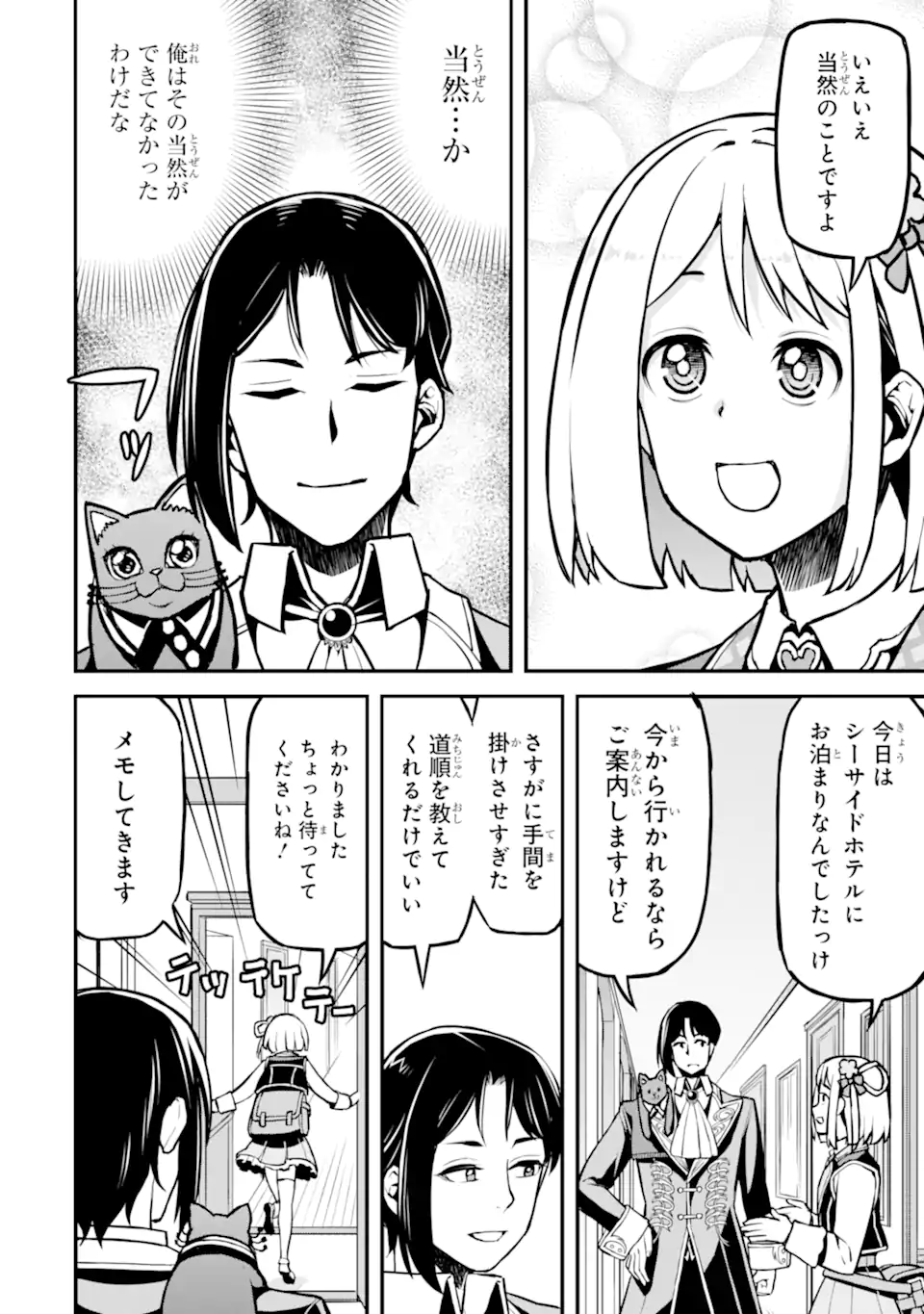 SANSEN RENKINJUTSUSHI NO HENKYOU KUURASHI - MOTO ELITE WA NIDOME NO JINSEI MO SHIPPAI SHITA NODE HENKYOU DE NONBIRI TO YARINAOSU KOTO NI SHIMASHITA Chapter 5.5 - Page 2