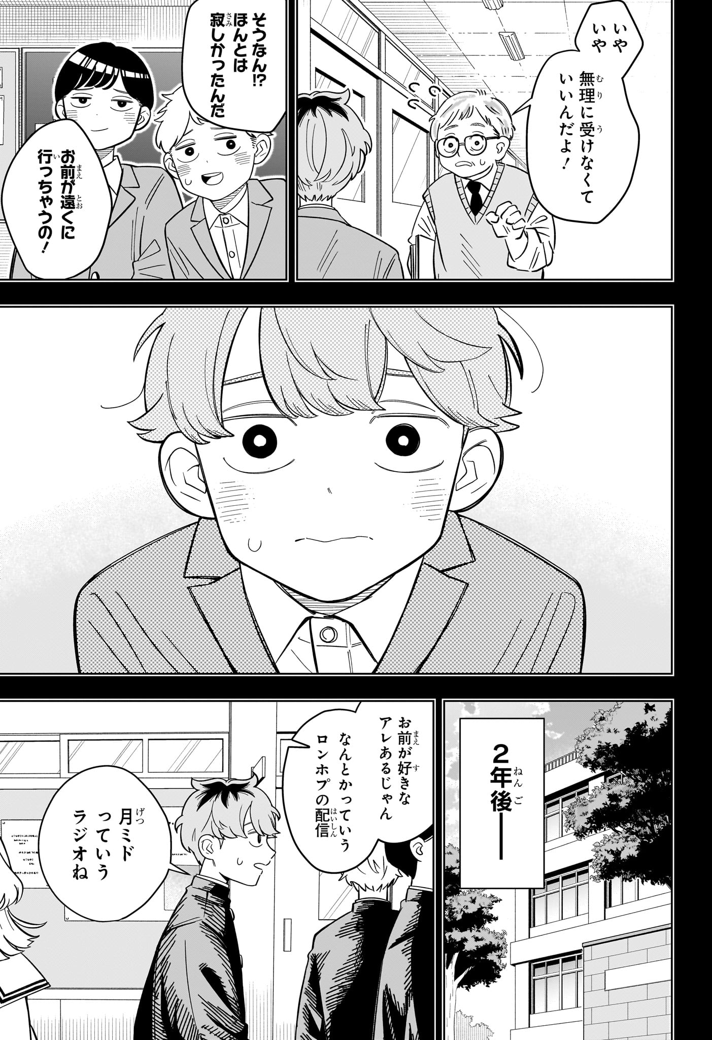 SOMEONE HERTZ Chapter 35 - Page 16
