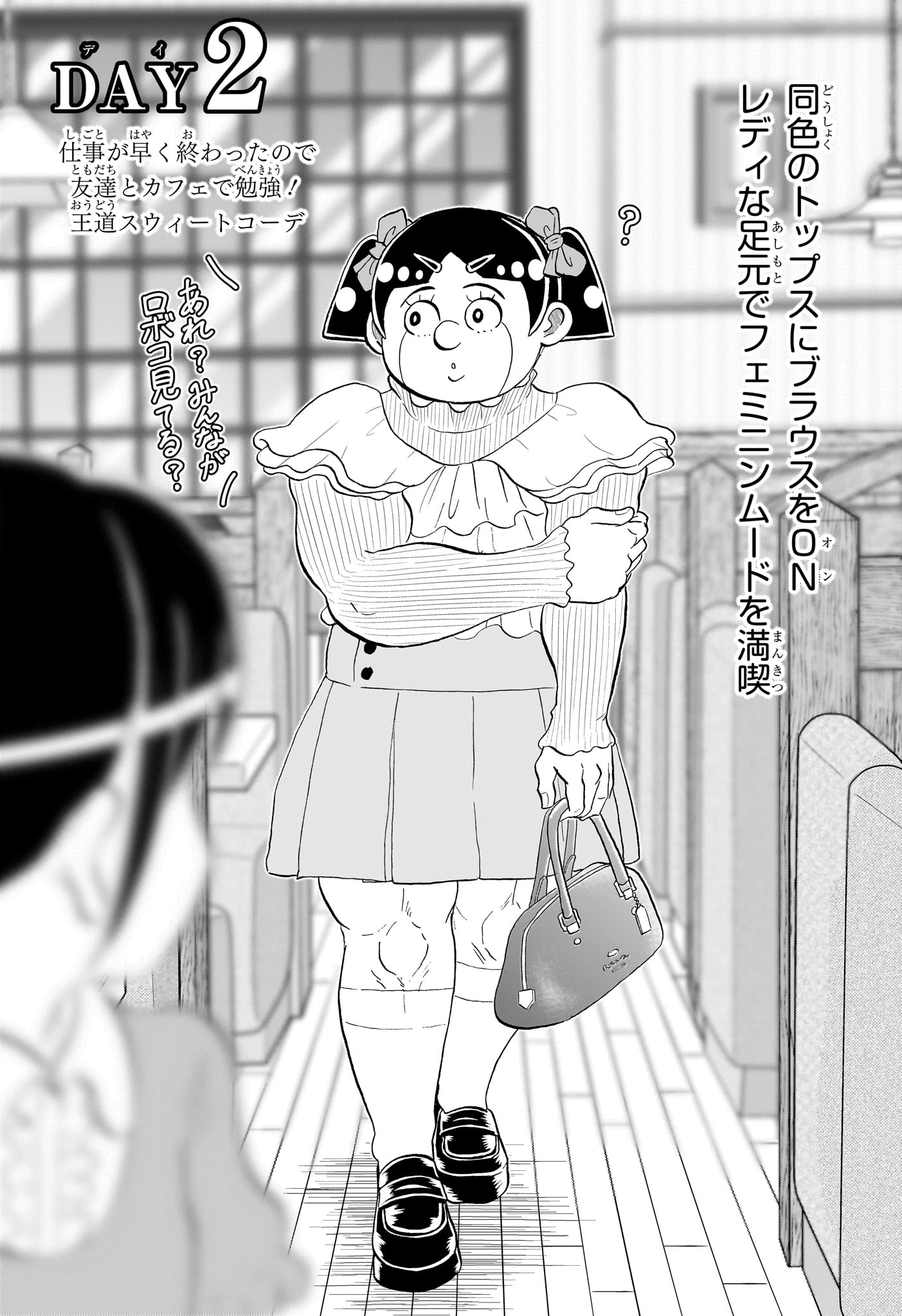 Read BOKU TO ROBOKO - RAW Chapter 283 [High Quality / Full] - Page 4 - nicomanga.com