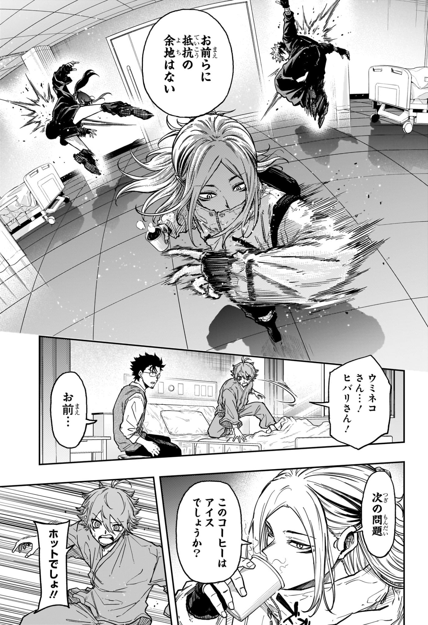 Read SHINOBIGOTO Chapter 83 [High Quality / Full] - Page 15 - nicomanga.com
