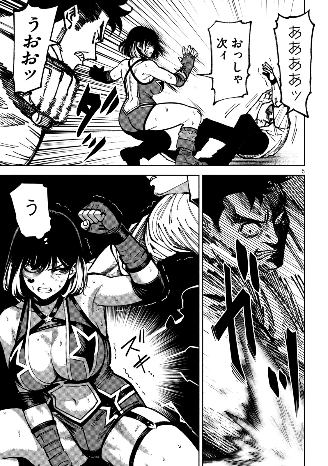 BOURYOKU BANZAI Chapter 57 - Page 5