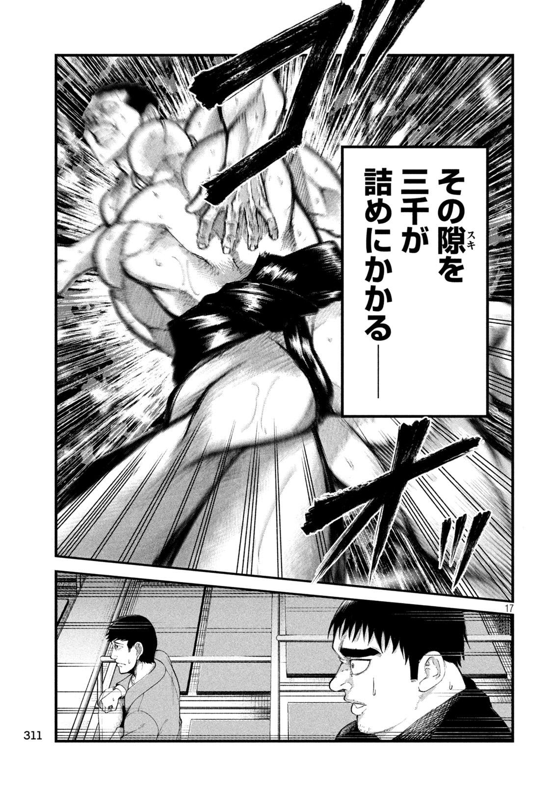 KAKURIKI Chapter 7 page 17 - nihonkuni.com