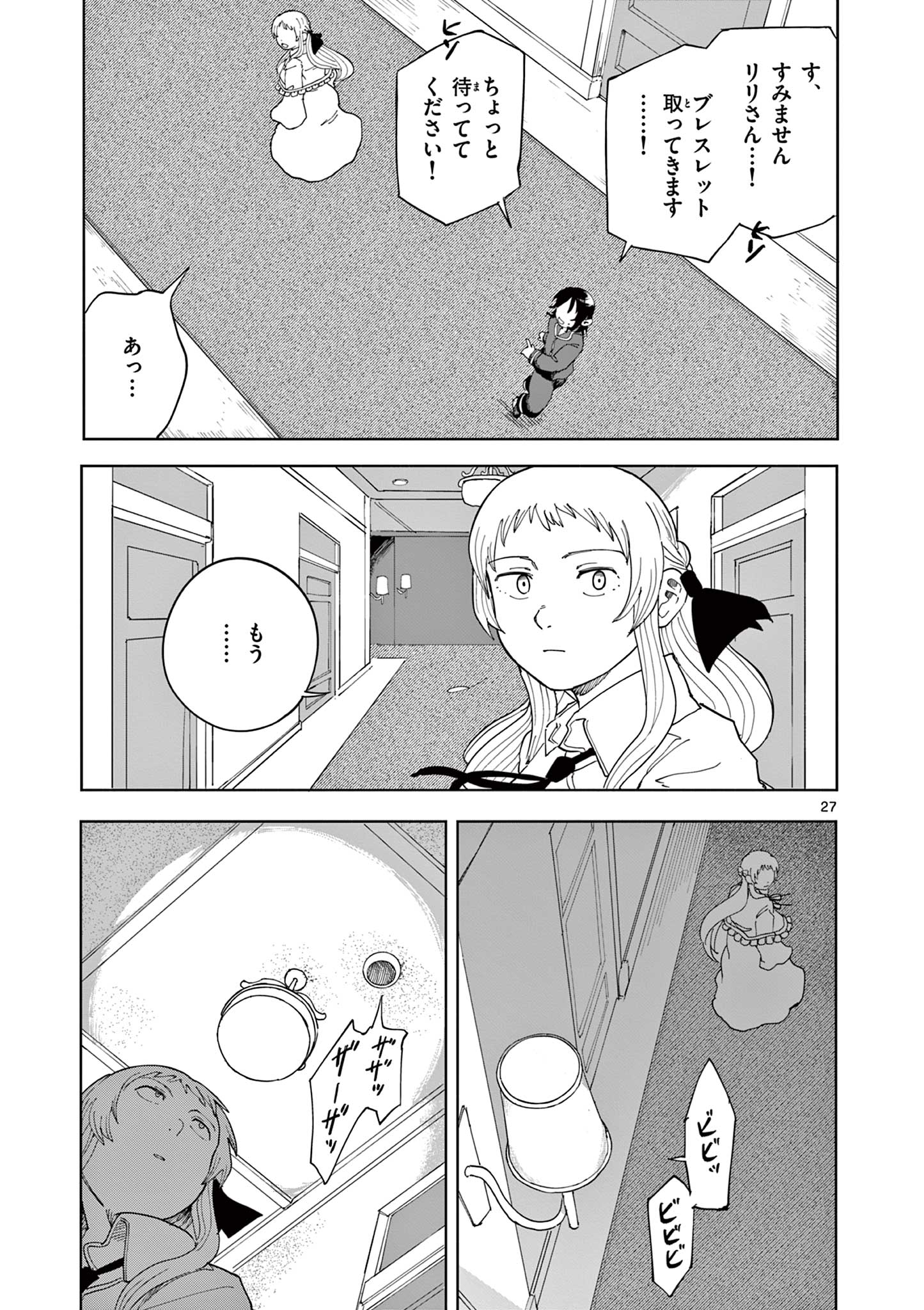 Read APPLE AGE Chapter 11 [High Quality / Full] - Page 27 - nicomanga.com