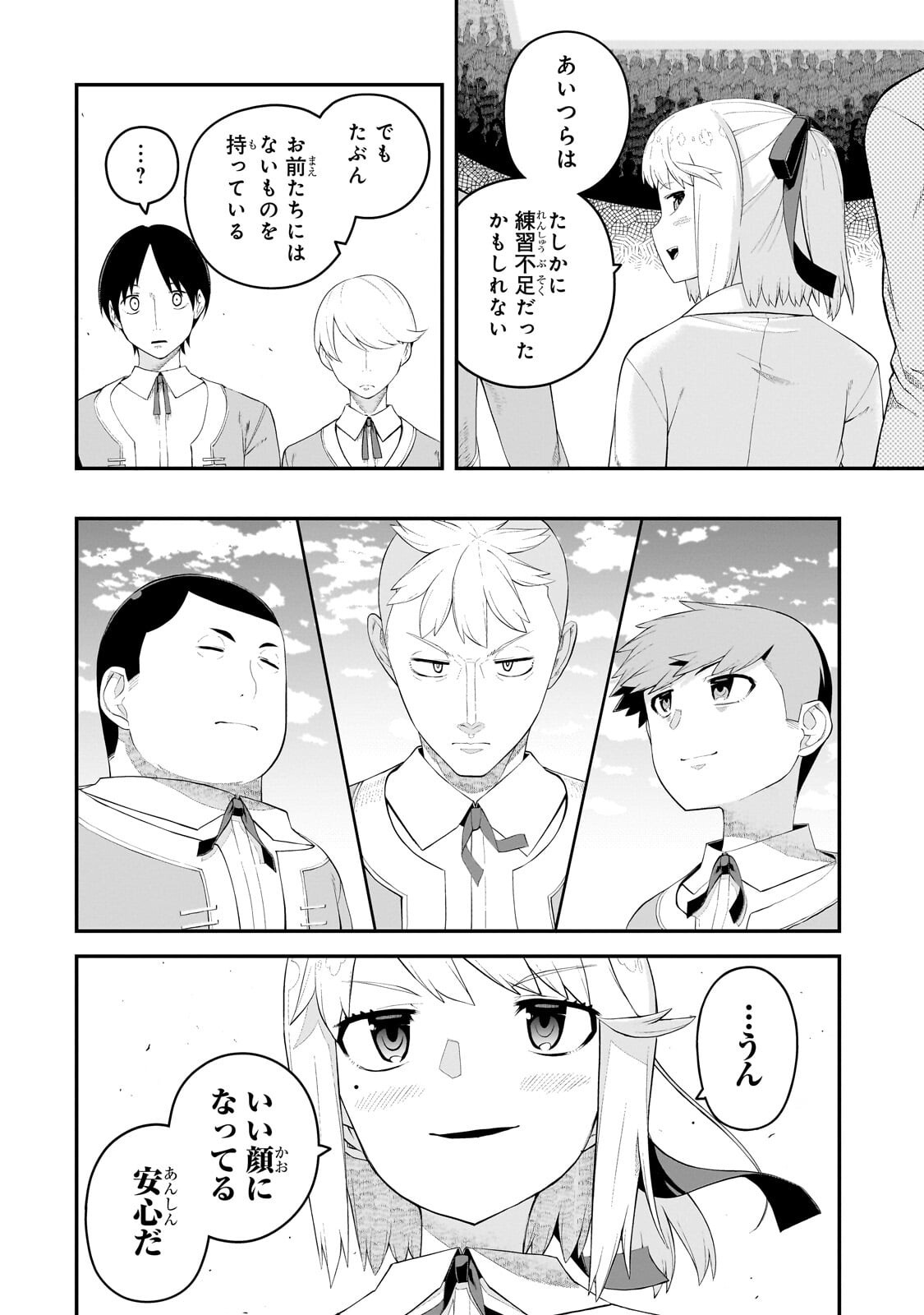 BUTA KIZOKU WA MIRAI O KIRIHIRAKU YOU DESU Chapter 21.1 - Page 4