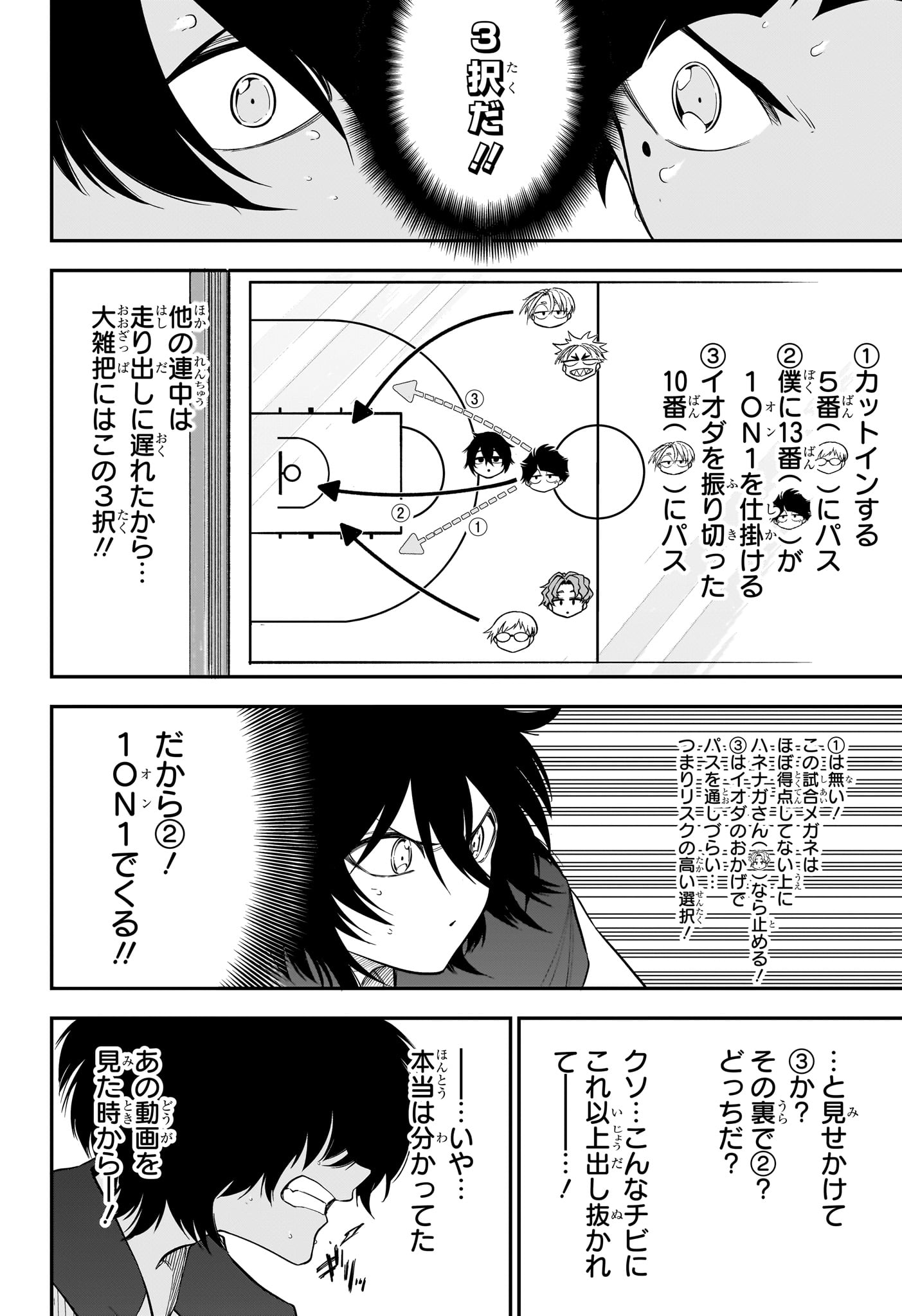 NATSU TO MUSHIKAGO Chapter 7 - Page 6