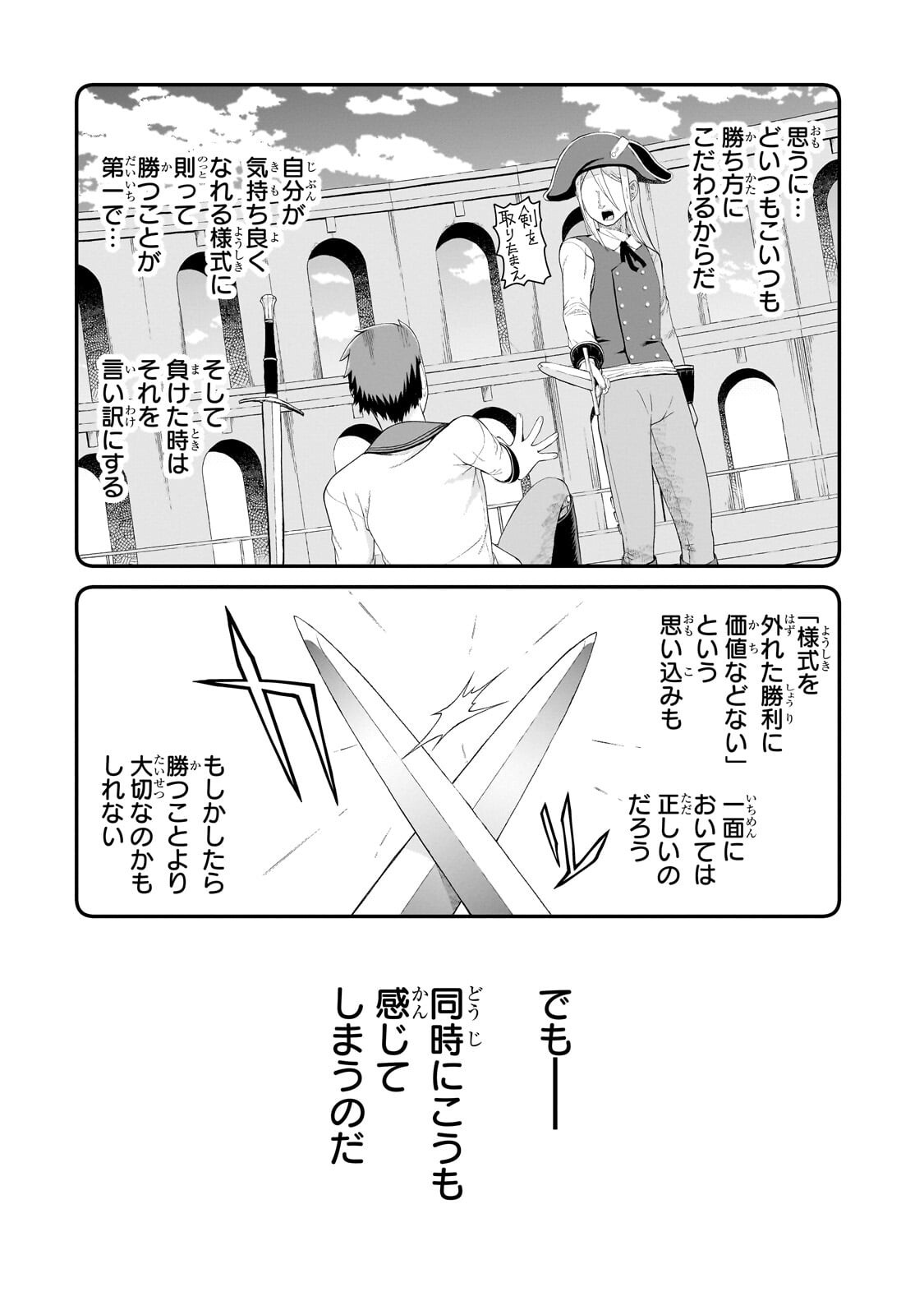BUTA KIZOKU WA MIRAI O KIRIHIRAKU YOU DESU Chapter 21.1 - Page 8