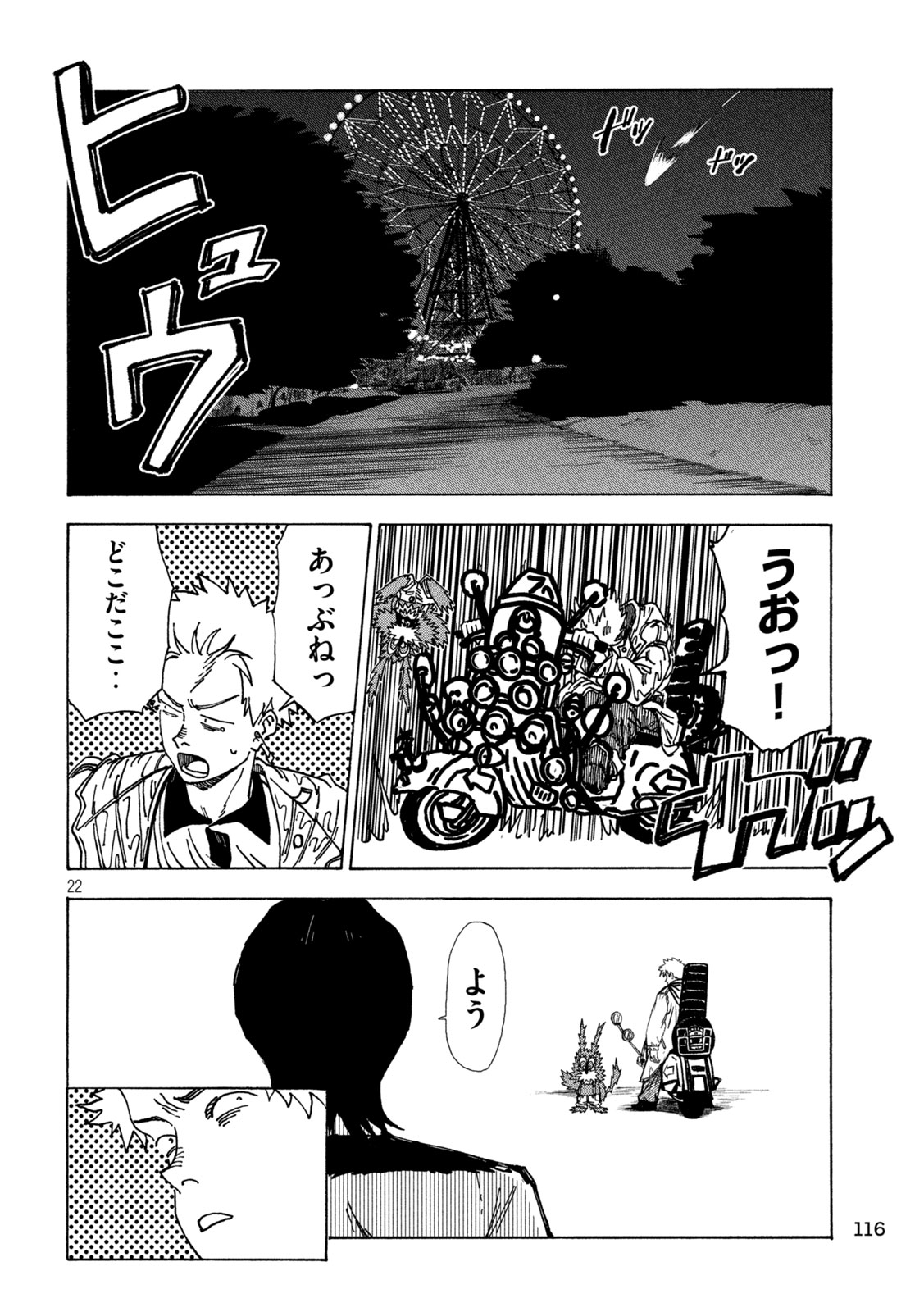 Read RAT COLLECTIVE Chapter 2 [High Quality / Full] - Page 22 - nicomanga.com