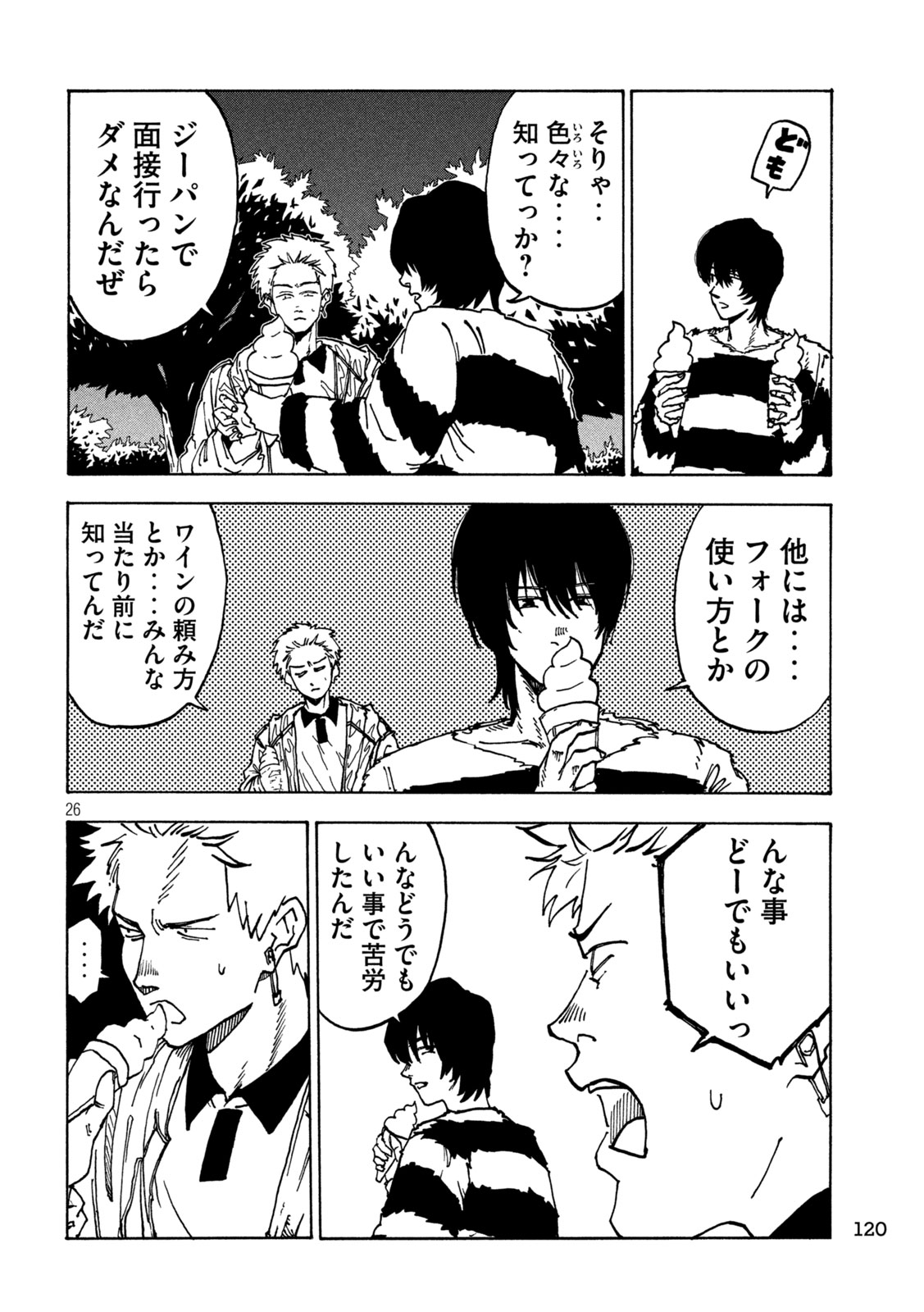 Read RAT COLLECTIVE Chapter 2 [High Quality / Full] - Page 26 - nicomanga.com