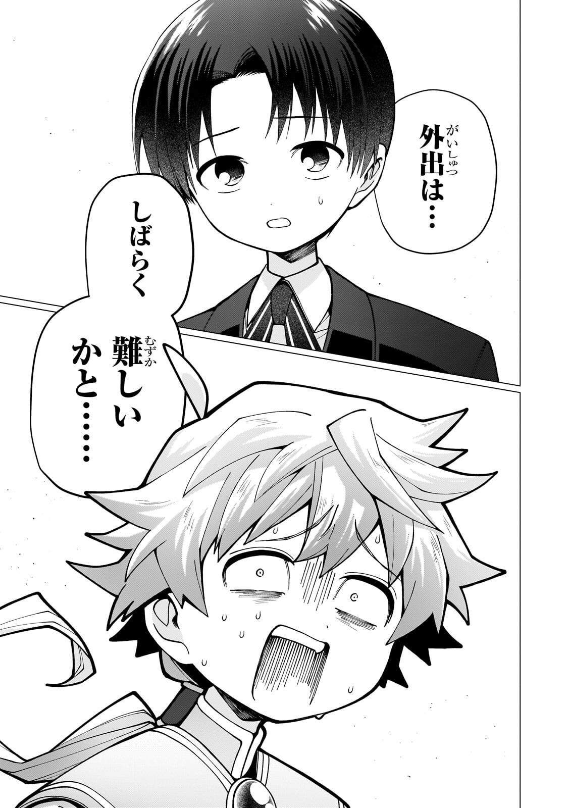 UTSU TENKAI DAISUKI SHUJINKOU VS YASASHII SEKAI: TENSEISAKI GA HEIWA SUGIRU NODE, SHIKOU NO ZETSUBOU WO MOTOMETE TABI NI DEMASU Chapter 3.3 - Page 5
