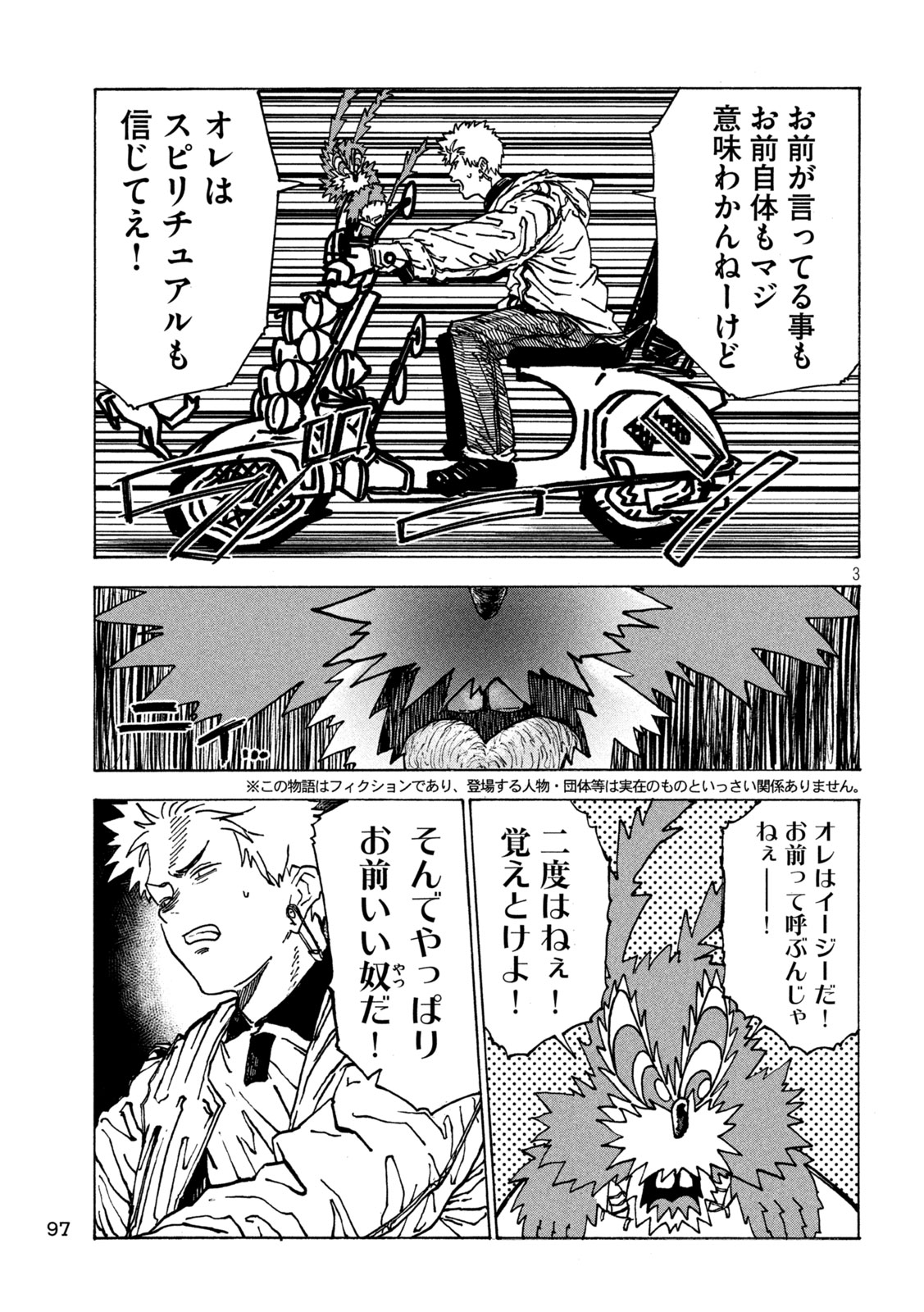 Read RAT COLLECTIVE Chapter 2 [High Quality / Full] - Page 3 - nicomanga.com