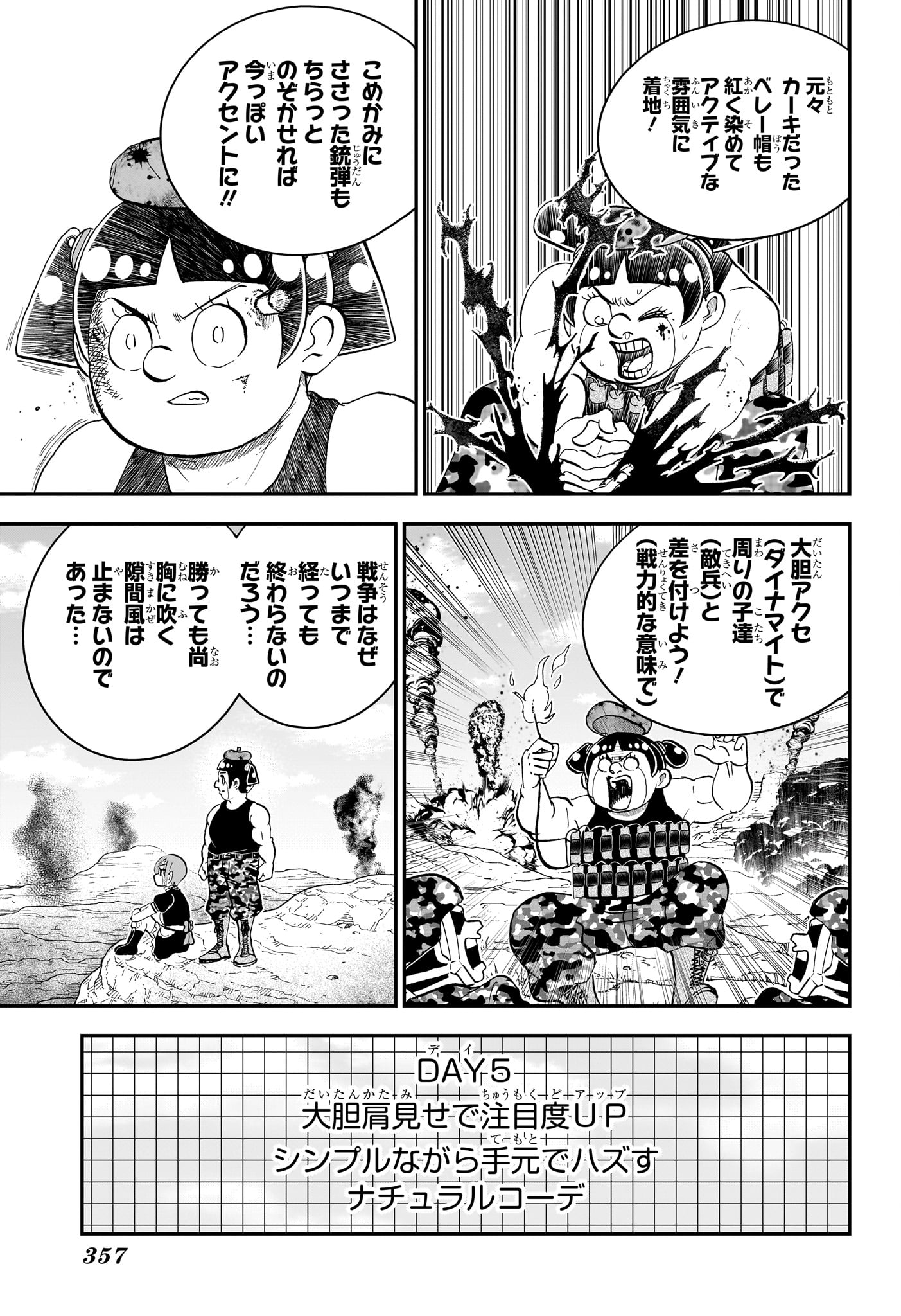 Read BOKU TO ROBOKO - RAW Chapter 283 [High Quality / Full] - Page 9 - nicomanga.com