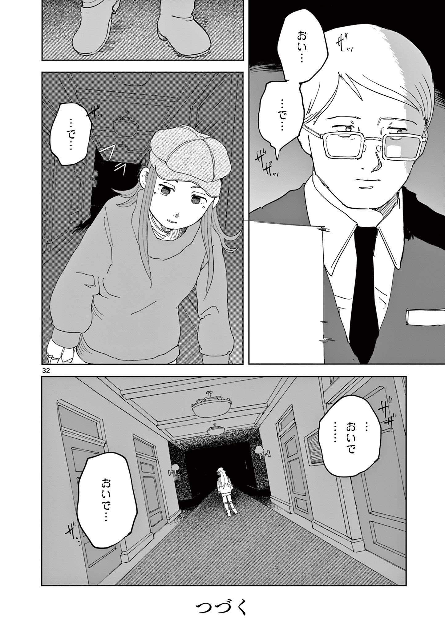 Read APPLE AGE Chapter 11 [High Quality / Full] - Page 32 - nicomanga.com