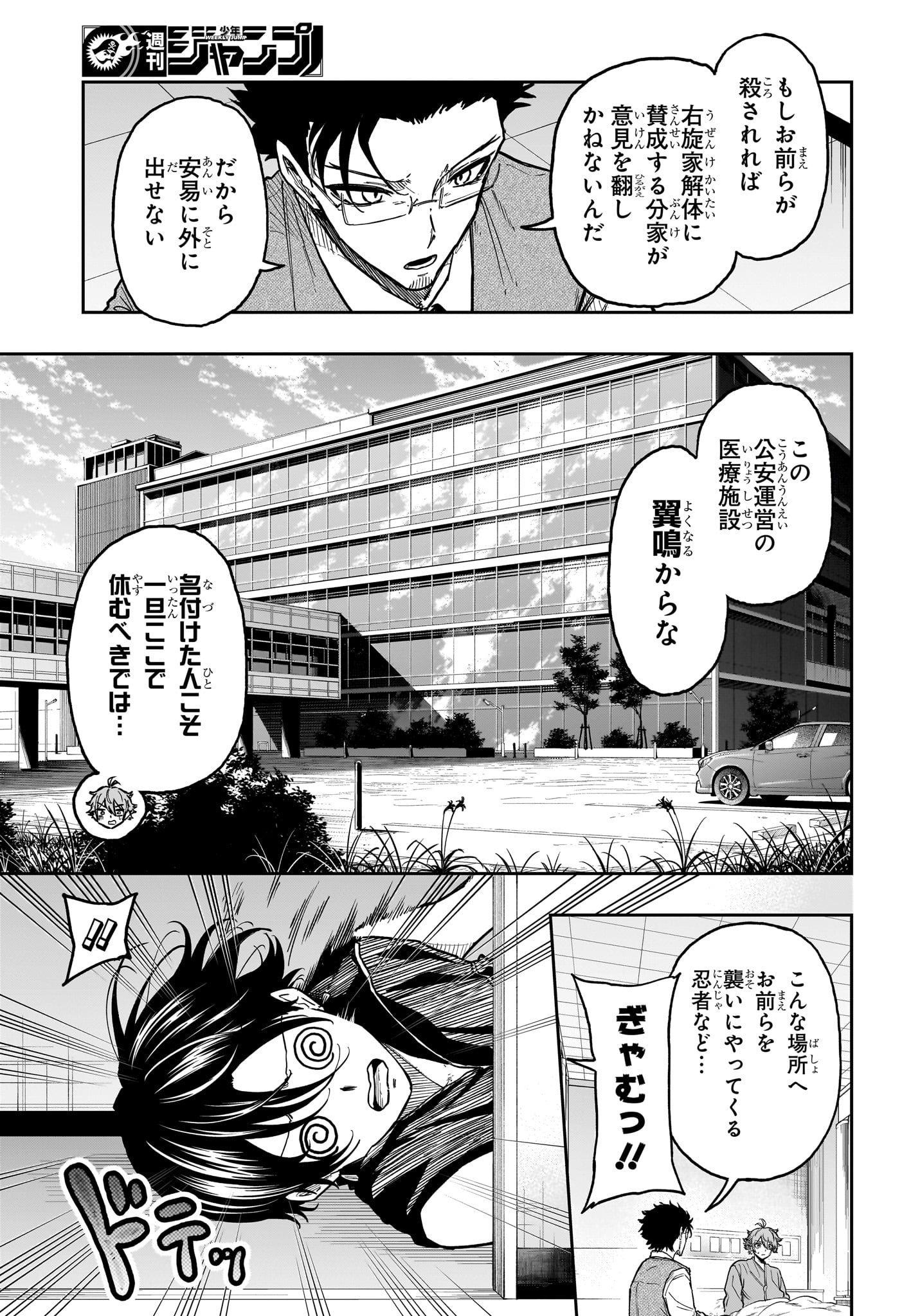 Read SHINOBIGOTO Chapter 83 [High Quality / Full] - Page 13 - nicomanga.com