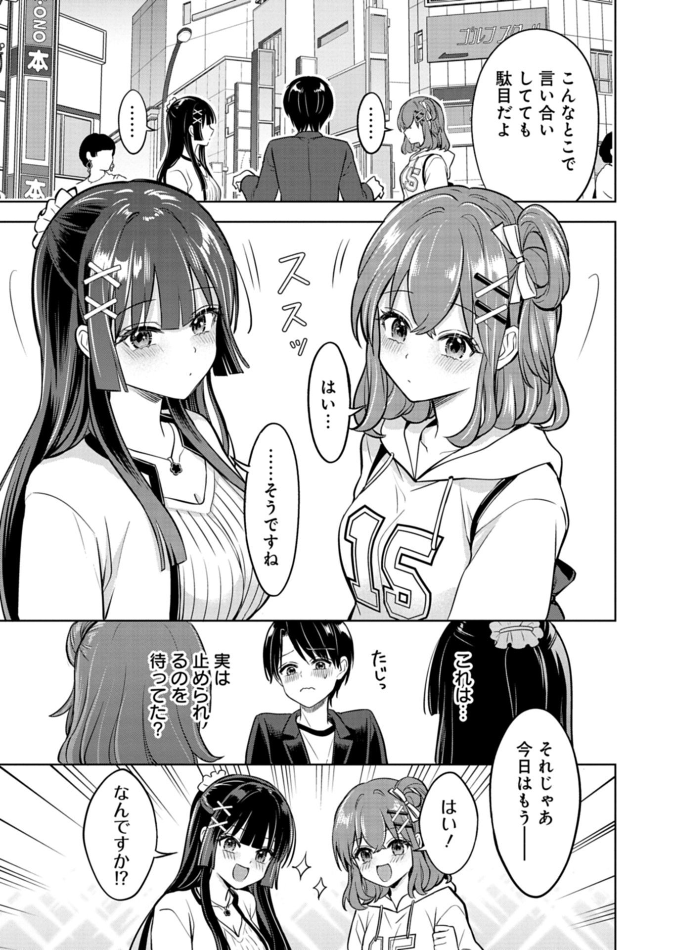 TAORETA FUJIN WO SUKUTTA GO HOUBI WA, MUSUME NO BIJIN FUTAGO TO NO OTSUKIAI DESHITA Chapter 4.2 - Page 12