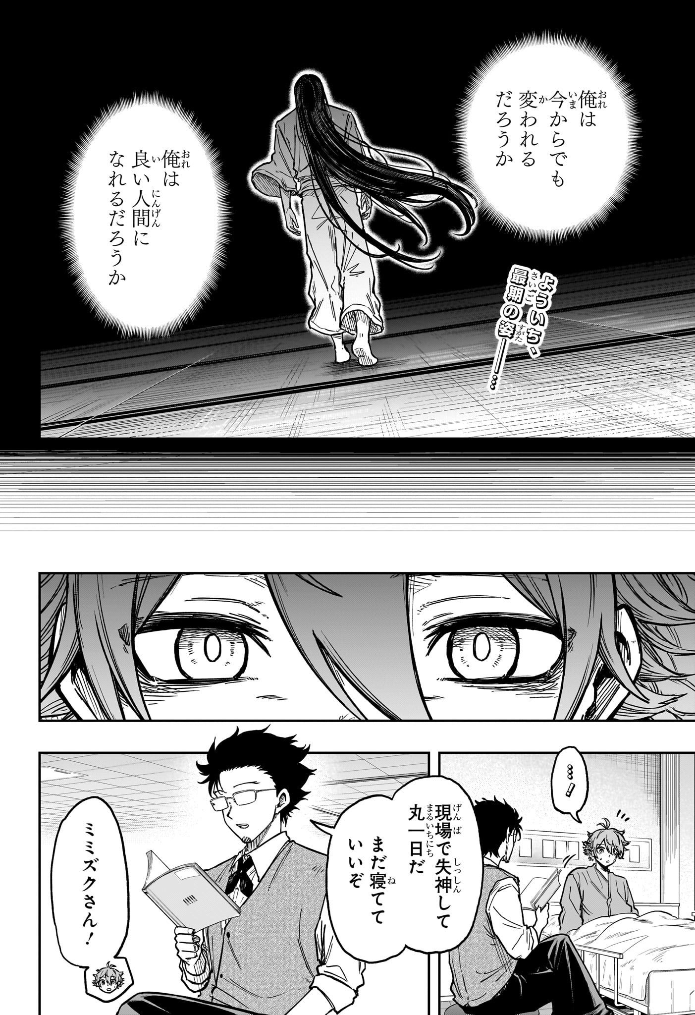 Read SHINOBIGOTO Chapter 83 [High Quality / Full] - Page 2 - nicomanga.com